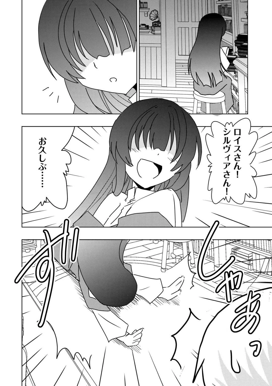 無属性魔法って地味ですか？　「派手さがない」と見捨てられた少年は最果ての領地で自由に暮らす 第15話 - 2