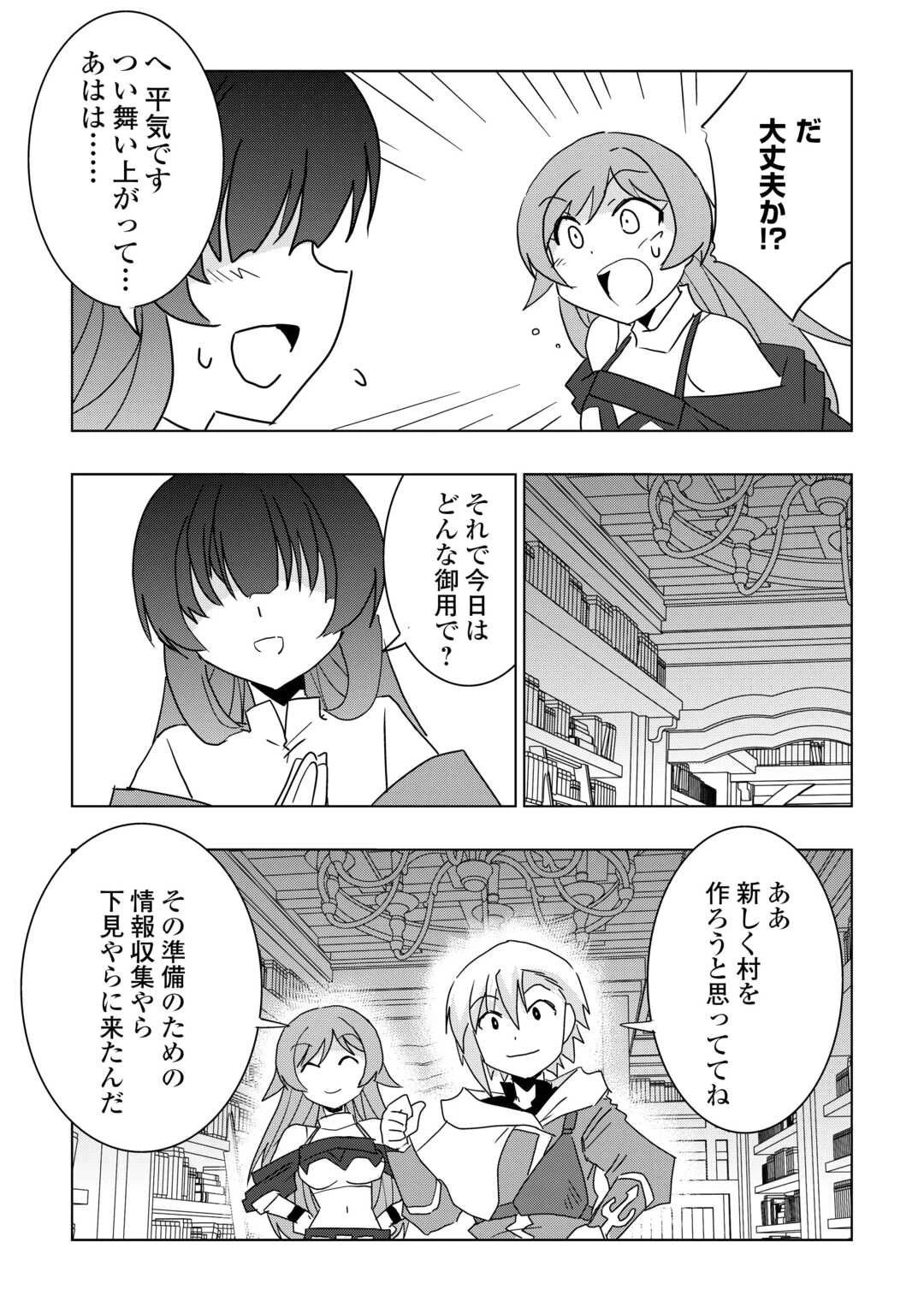 無属性魔法って地味ですか？　「派手さがない」と見捨てられた少年は最果ての領地で自由に暮らす 第15話 - 3