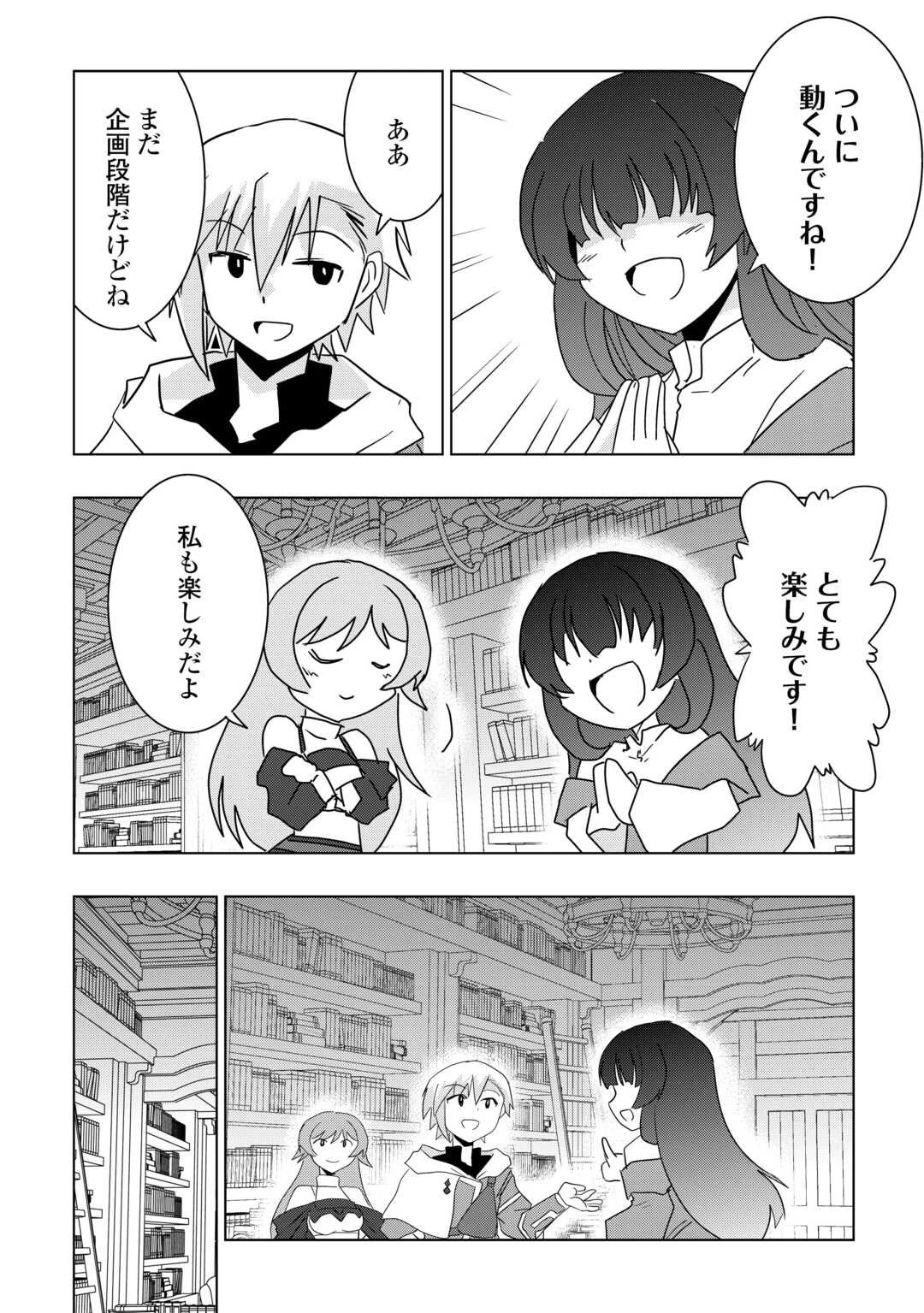 無属性魔法って地味ですか？　「派手さがない」と見捨てられた少年は最果ての領地で自由に暮らす 第15話 - 4