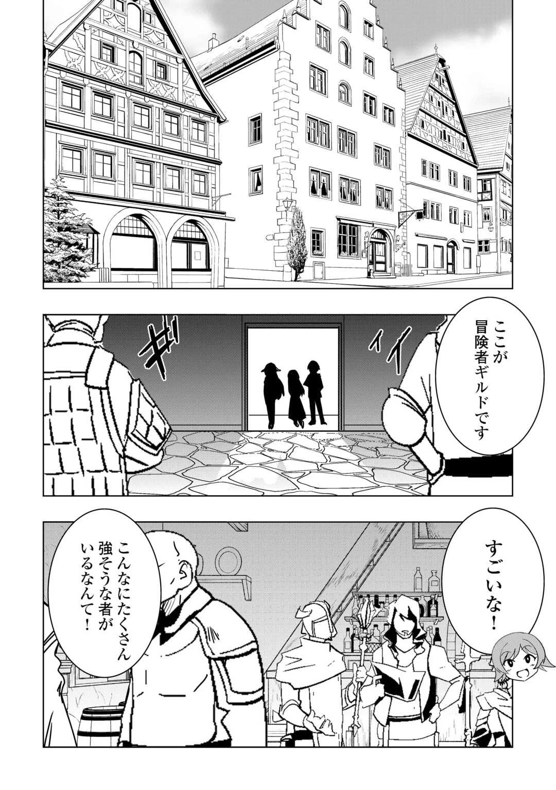 無属性魔法って地味ですか？　「派手さがない」と見捨てられた少年は最果ての領地で自由に暮らす 第15話 - 6