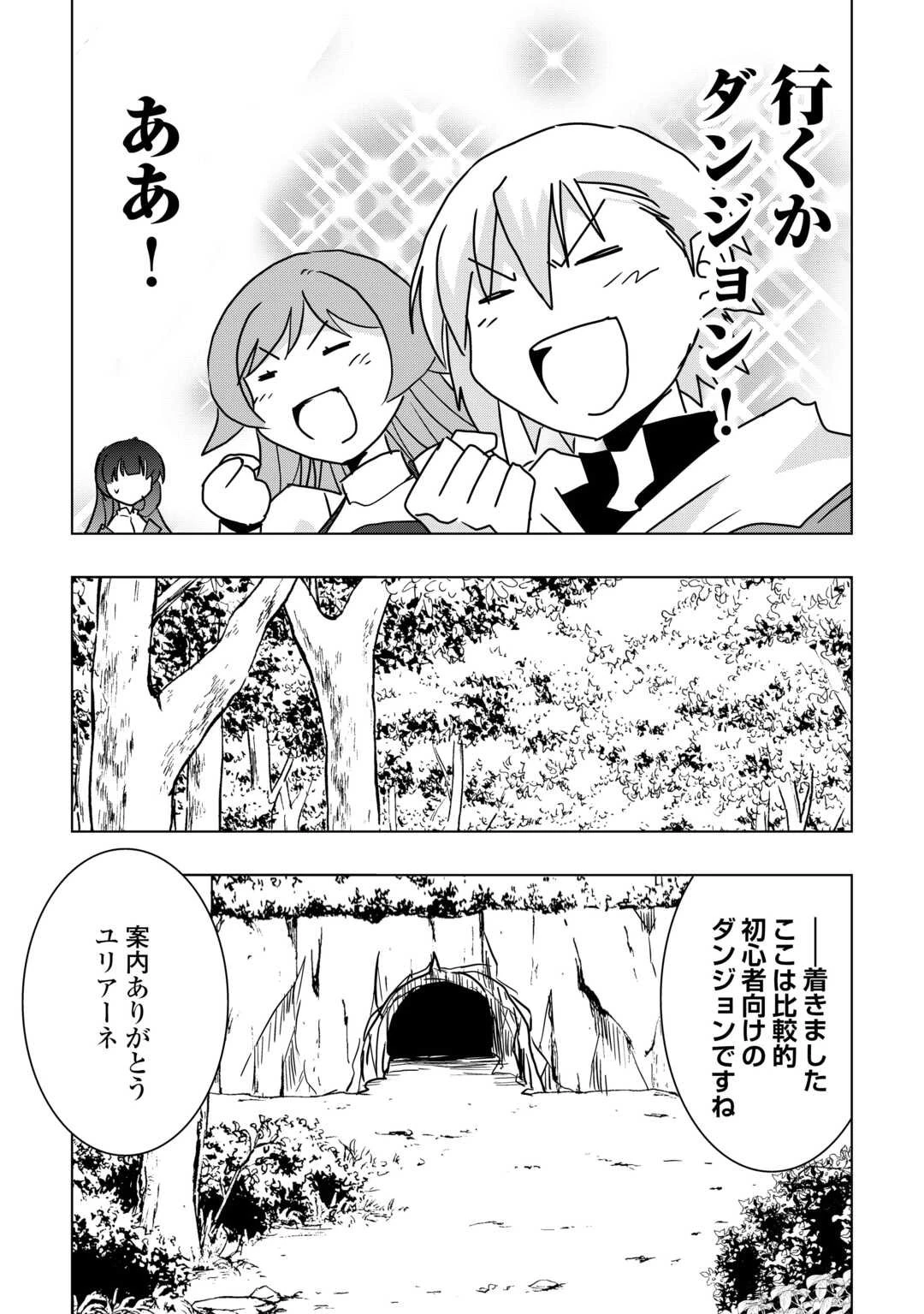 無属性魔法って地味ですか？　「派手さがない」と見捨てられた少年は最果ての領地で自由に暮らす 第15話 - 10