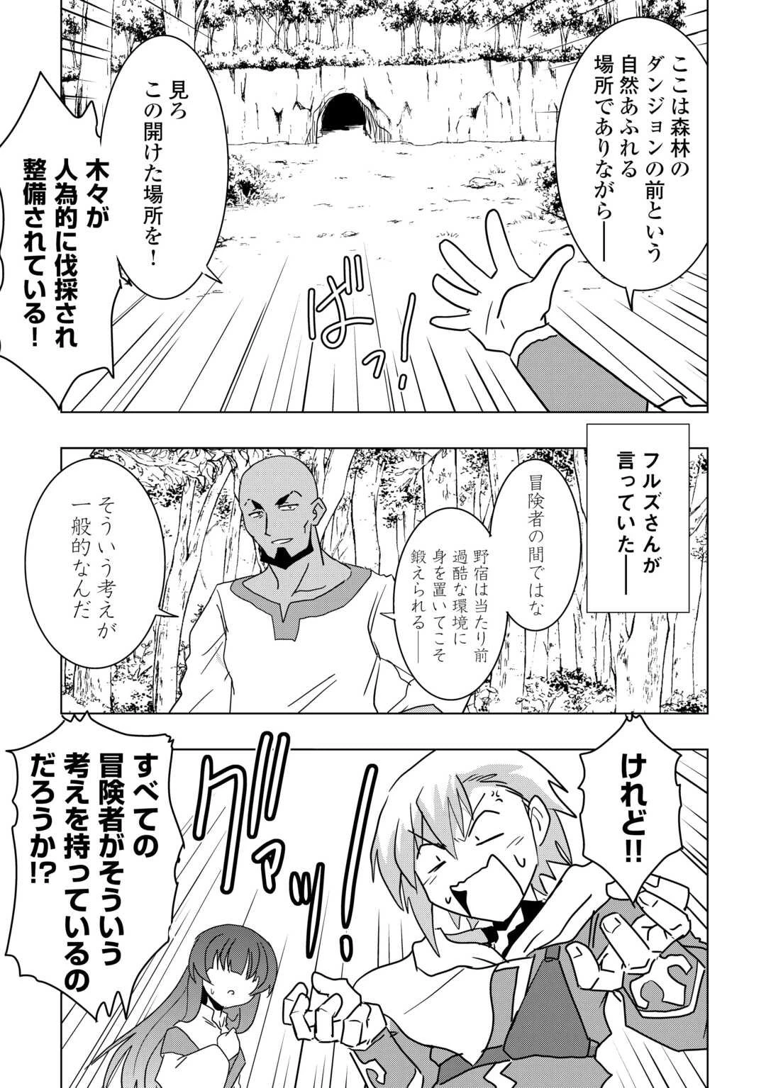 無属性魔法って地味ですか？　「派手さがない」と見捨てられた少年は最果ての領地で自由に暮らす 第15話 - 13
