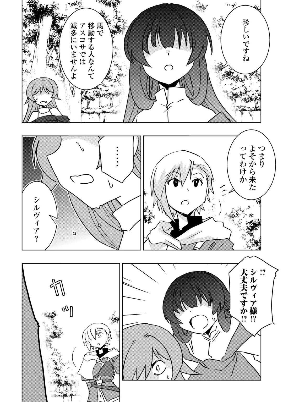 無属性魔法って地味ですか？　「派手さがない」と見捨てられた少年は最果ての領地で自由に暮らす 第15話 - 16