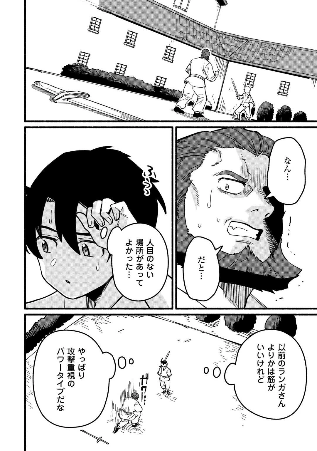 転生前のチュートリアルで異世界最強になりました。 準備し過ぎて第二の人生はイージーモードです！ 第20話 - 6