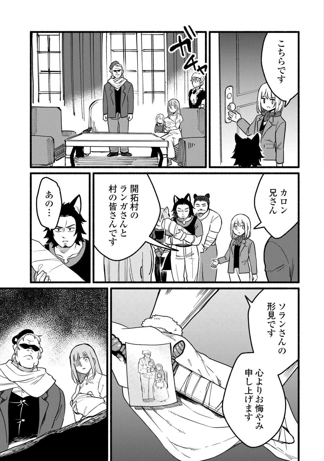 転生前のチュートリアルで異世界最強になりました。 準備し過ぎて第二の人生はイージーモードです！ 第20話 - 15