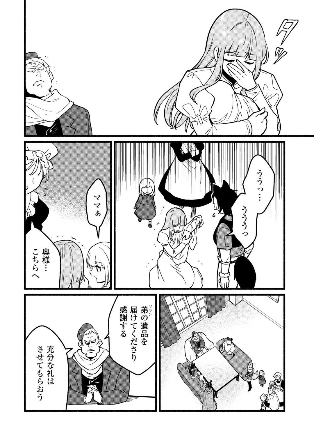 転生前のチュートリアルで異世界最強になりました。 準備し過ぎて第二の人生はイージーモードです！ 第20話 - 16