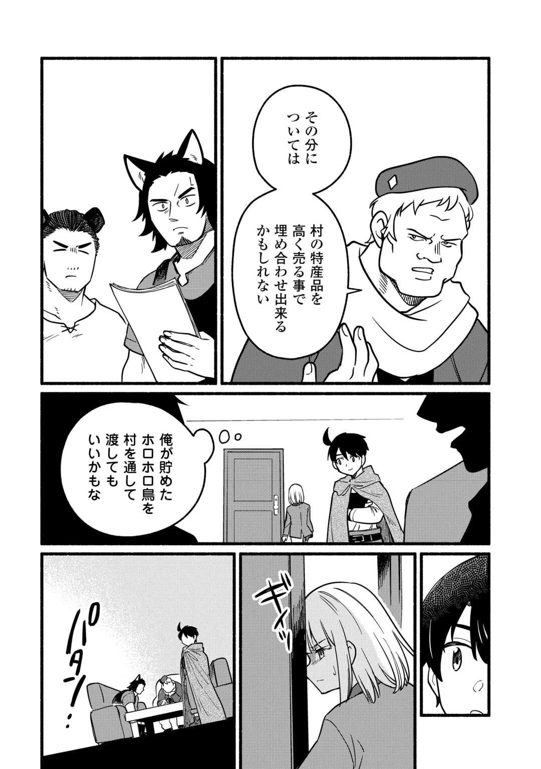 転生前のチュートリアルで異世界最強になりました。 準備し過ぎて第二の人生はイージーモードです！ 第20話 - 22