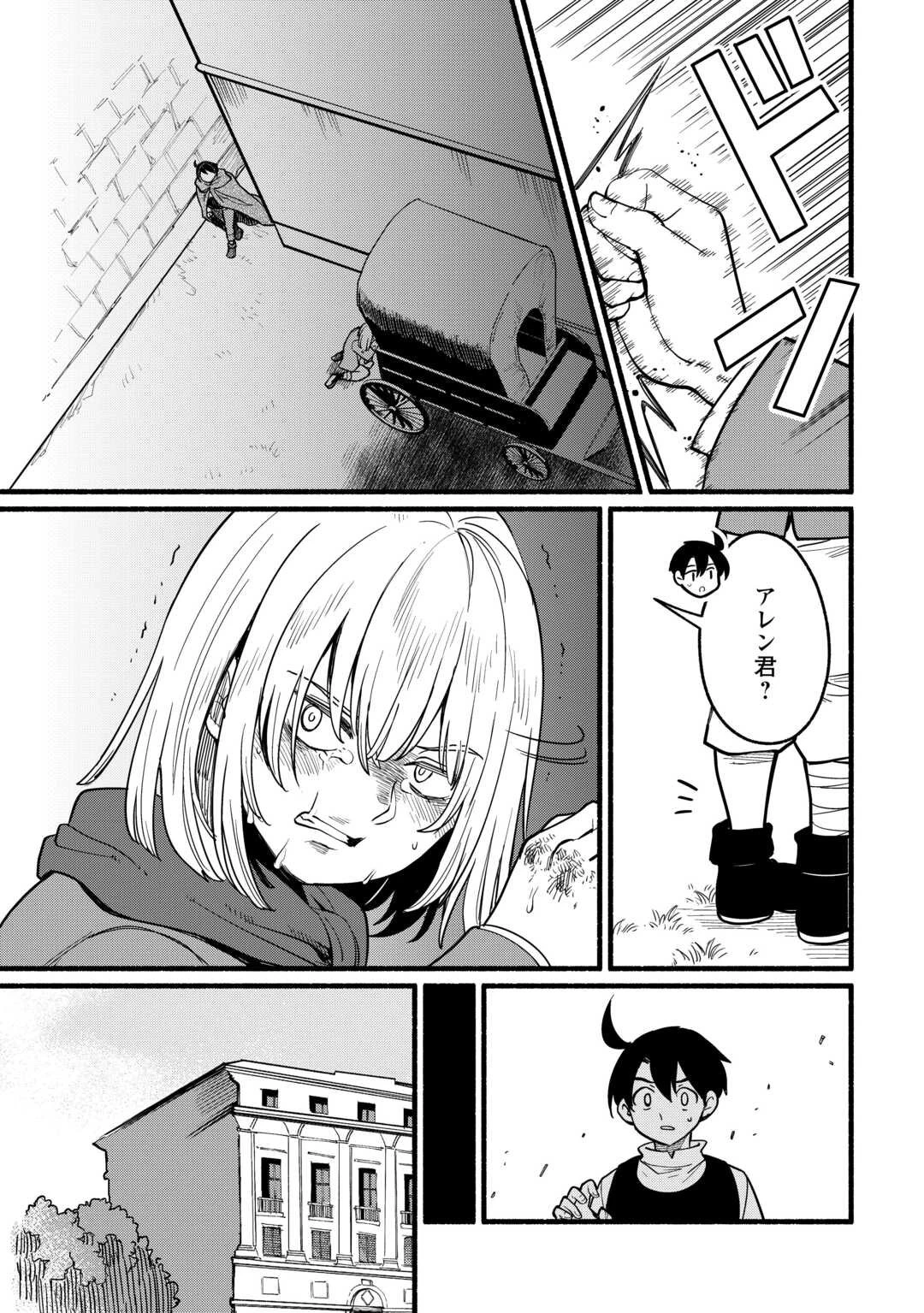 転生前のチュートリアルで異世界最強になりました。 準備し過ぎて第二の人生はイージーモードです！ 第20話 - 23