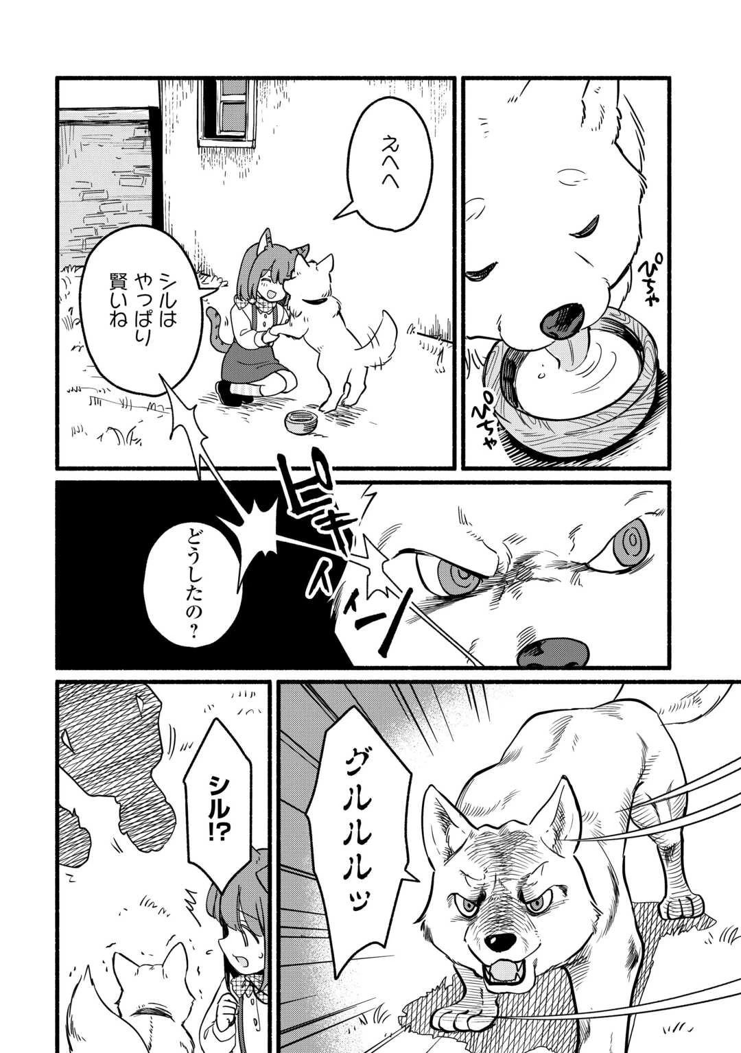 転生前のチュートリアルで異世界最強になりました。 準備し過ぎて第二の人生はイージーモードです！ 第20話 - 30