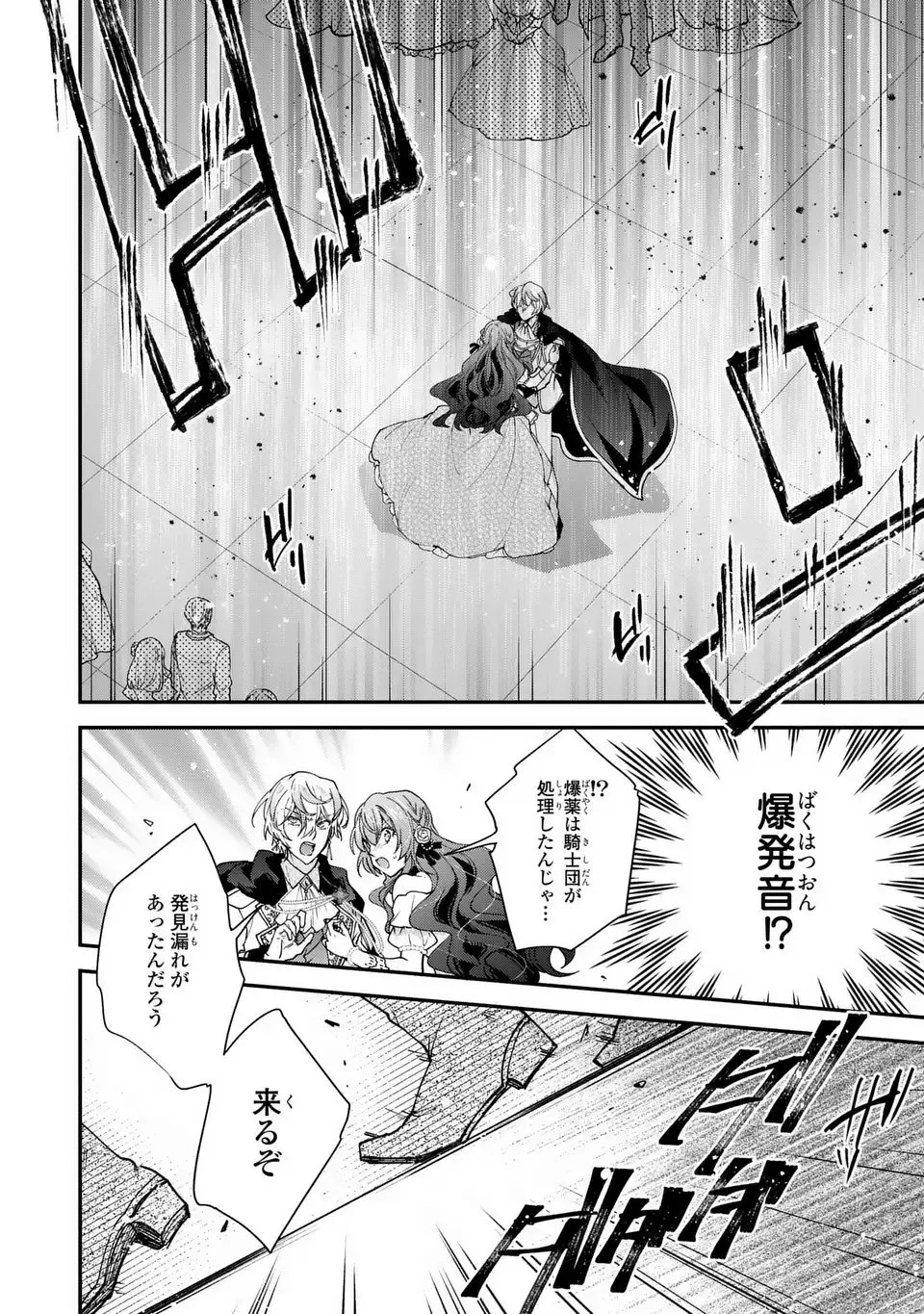 注文の多い魔法使い　契約花嫁はおねだり上手な最強魔術師に溺愛されています!? 第16.1話 - 14