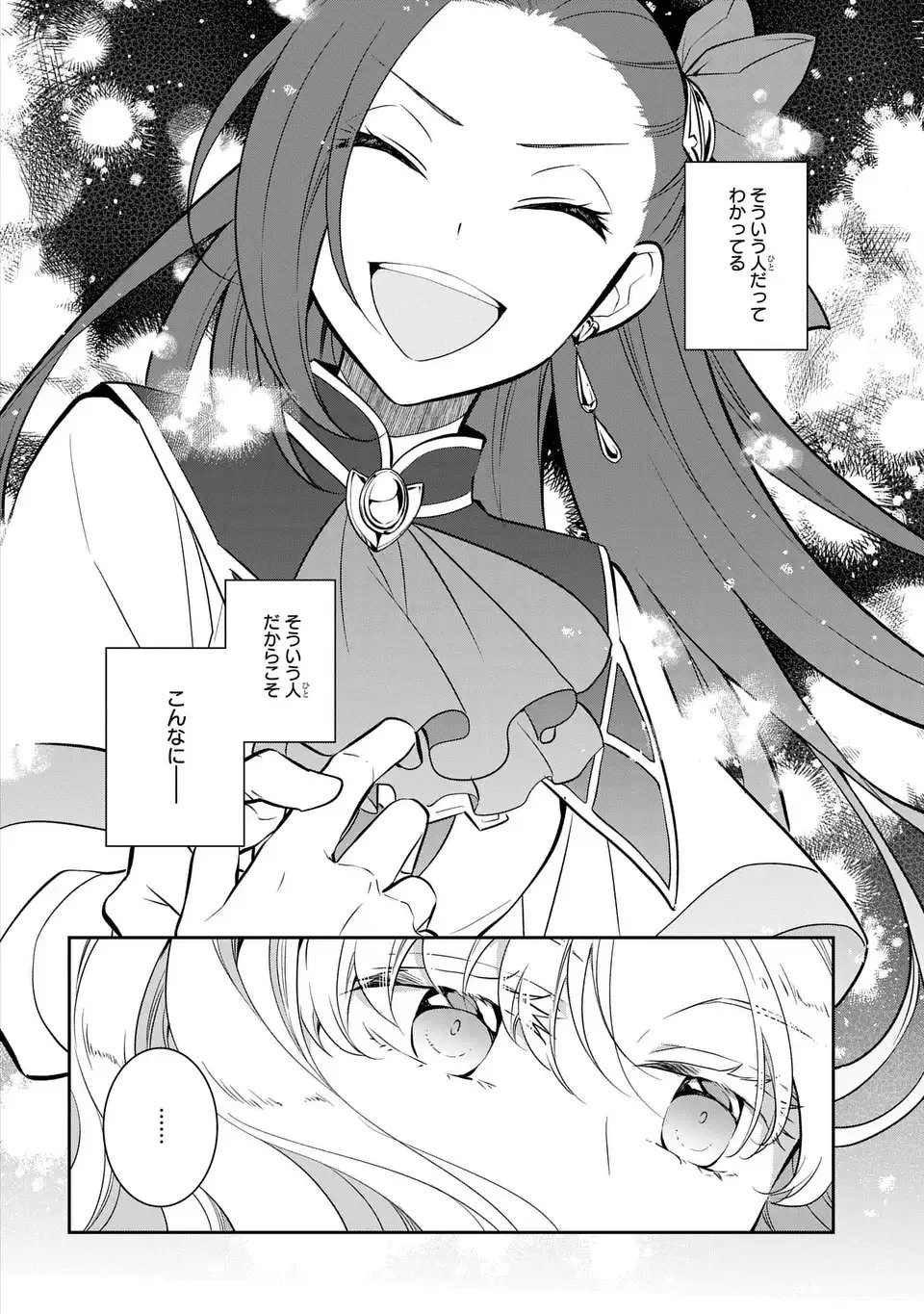 乙女ゲームの破滅フラグしかない悪役令嬢に転生してしまった… 第80話 - 8