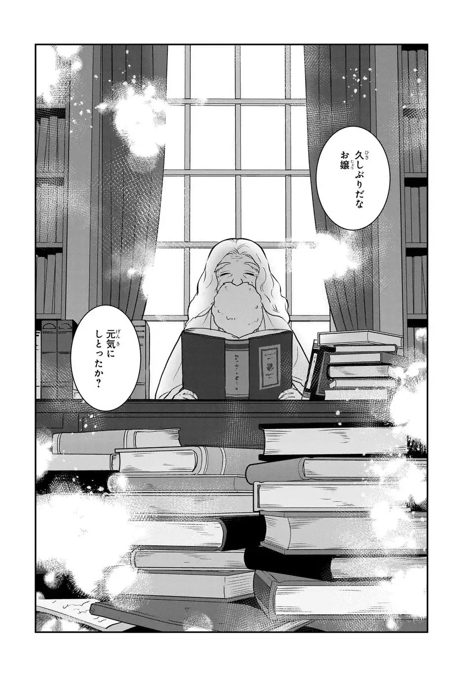 乙女ゲームの破滅フラグしかない悪役令嬢に転生してしまった… 第80話 - 20