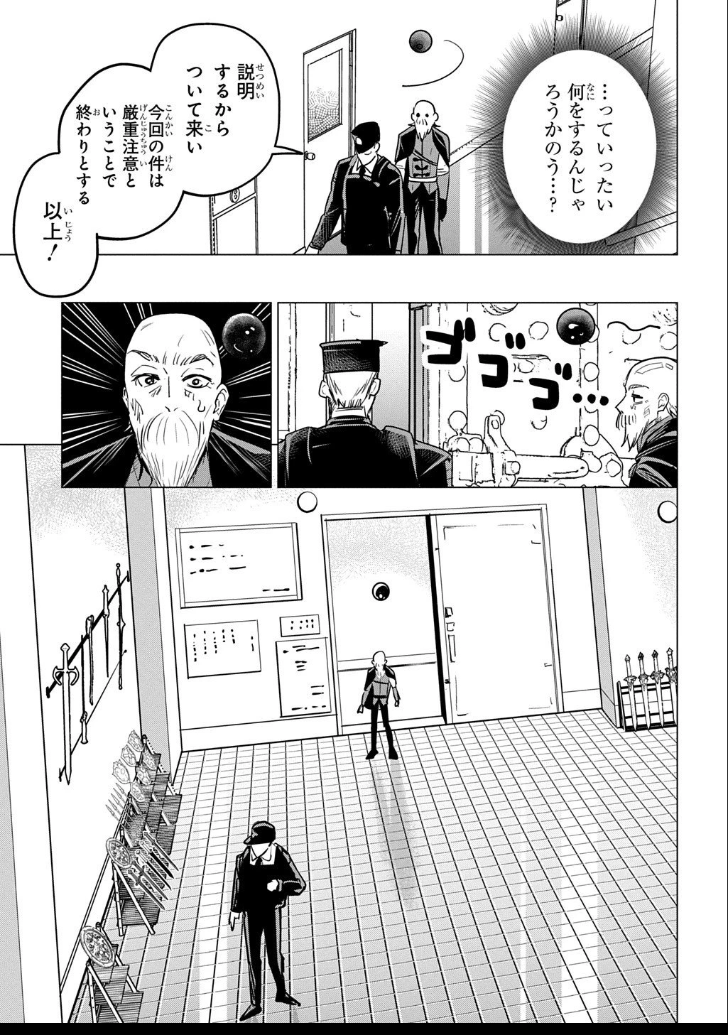 元探索者のおじいちゃん～孫にせがまれてダンジョン配信を始めたんじゃが、なぜかバズりおったわい～ 第3.2話 - 1