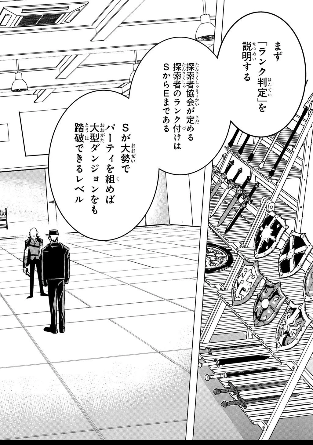 元探索者のおじいちゃん～孫にせがまれてダンジョン配信を始めたんじゃが、なぜかバズりおったわい～ 第3.2話 - 2