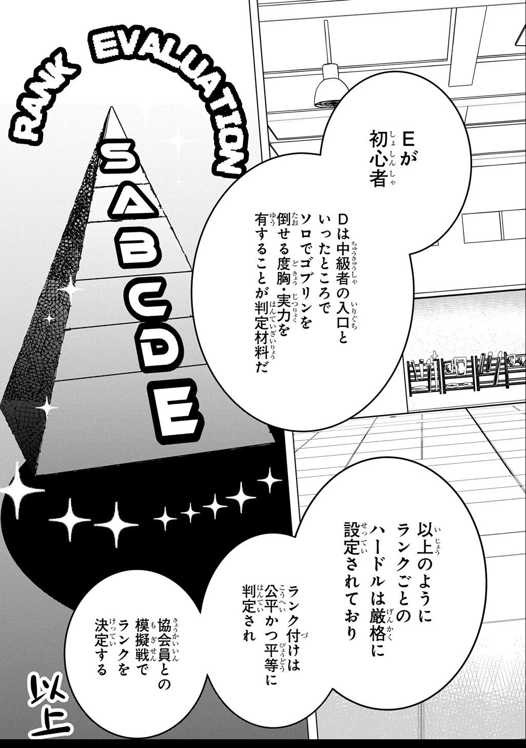 元探索者のおじいちゃん～孫にせがまれてダンジョン配信を始めたんじゃが、なぜかバズりおったわい～ 第3.2話 - 3