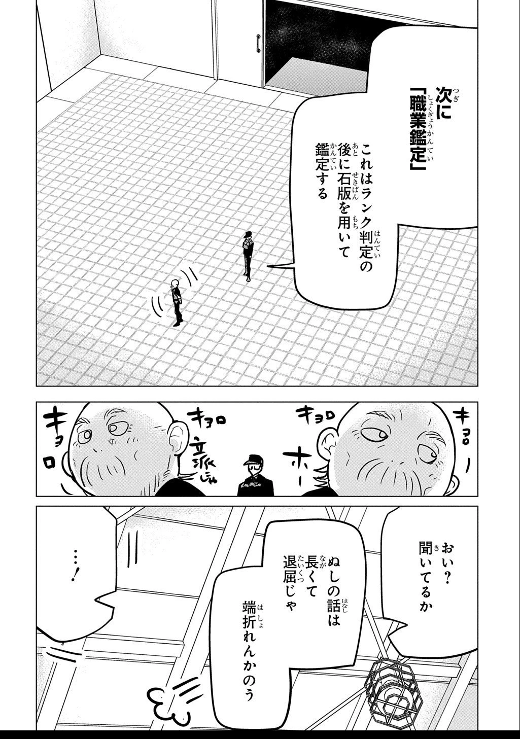 元探索者のおじいちゃん～孫にせがまれてダンジョン配信を始めたんじゃが、なぜかバズりおったわい～ 第3.2話 - 4