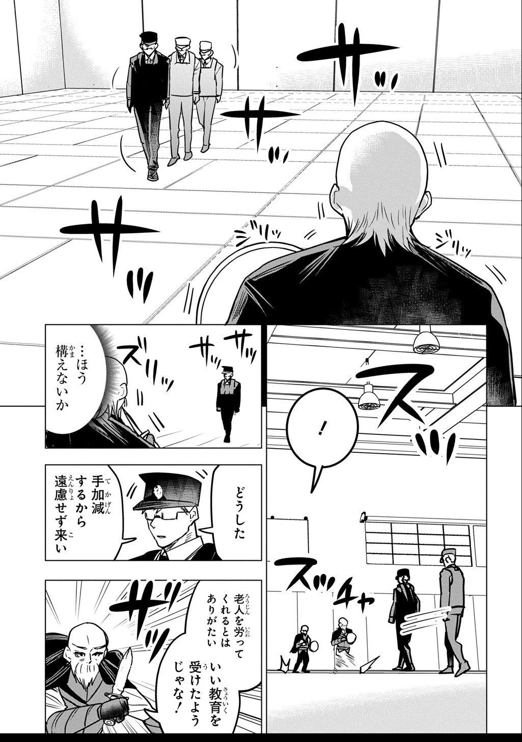 元探索者のおじいちゃん～孫にせがまれてダンジョン配信を始めたんじゃが、なぜかバズりおったわい～ 第3.2話 - 7