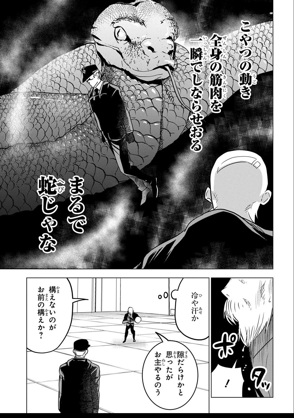 元探索者のおじいちゃん～孫にせがまれてダンジョン配信を始めたんじゃが、なぜかバズりおったわい～ 第3.2話 - 11