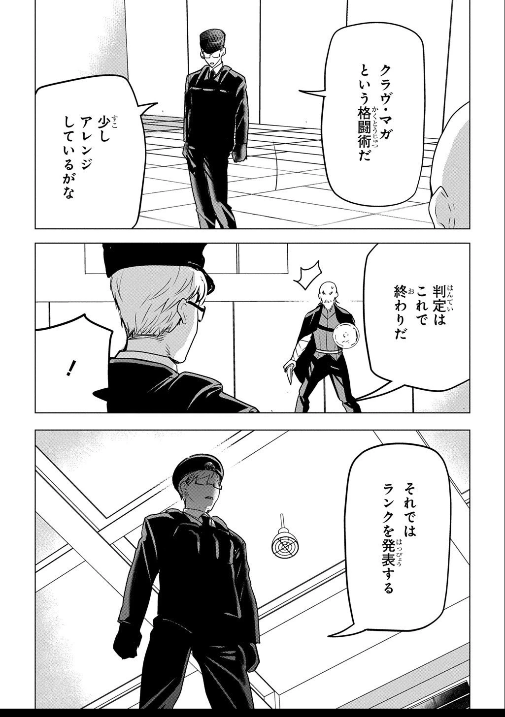 元探索者のおじいちゃん～孫にせがまれてダンジョン配信を始めたんじゃが、なぜかバズりおったわい～ 第3.2話 - 12