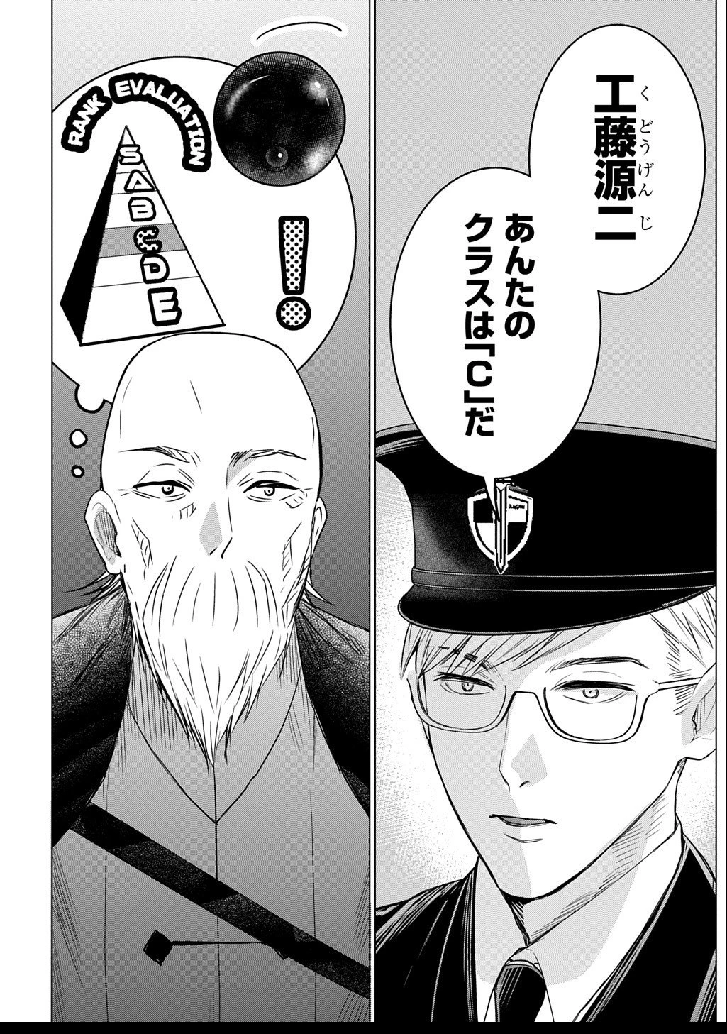 元探索者のおじいちゃん～孫にせがまれてダンジョン配信を始めたんじゃが、なぜかバズりおったわい～ 第3.2話 - 14