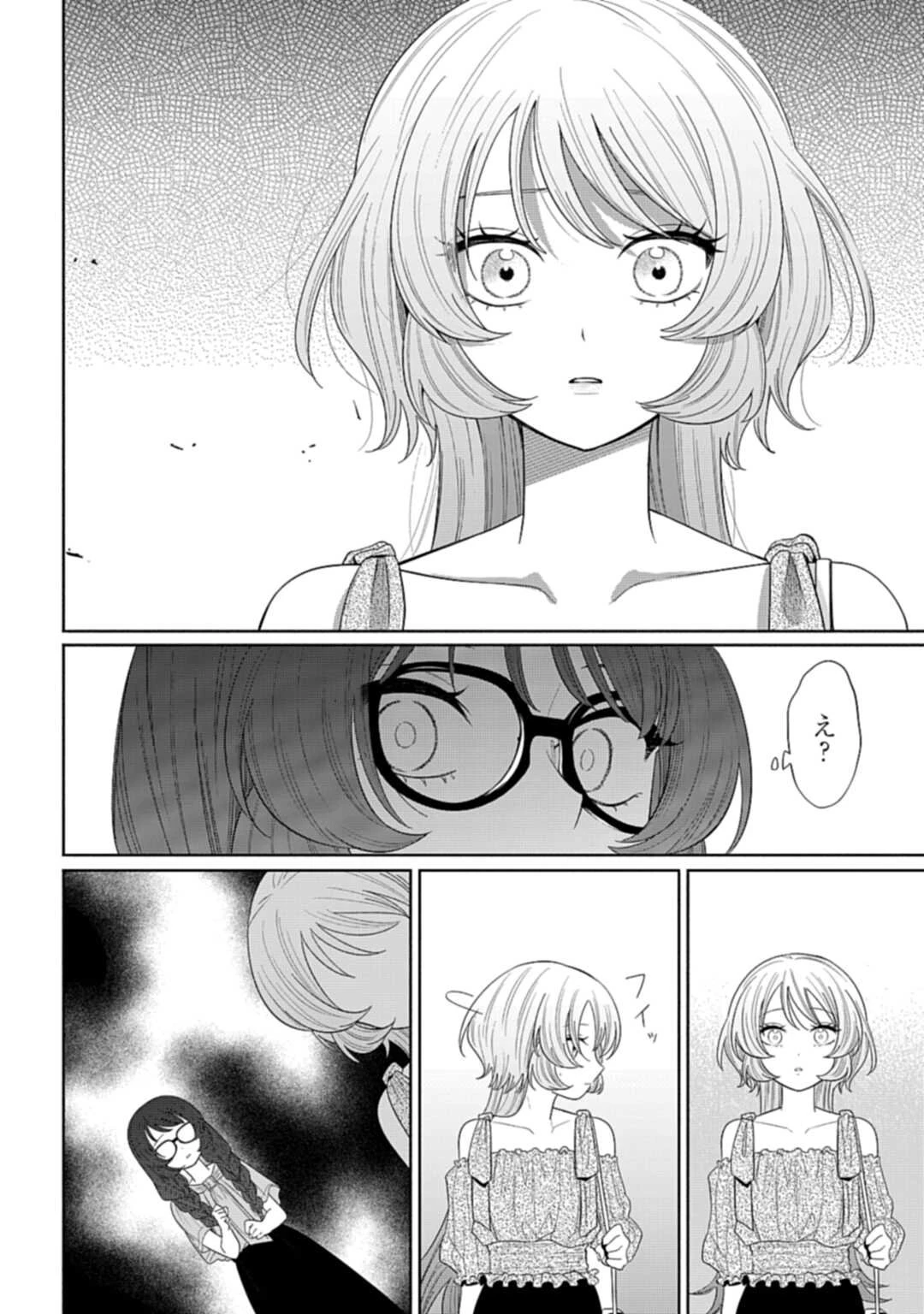 兄に恋する私たち 第4話 - 22