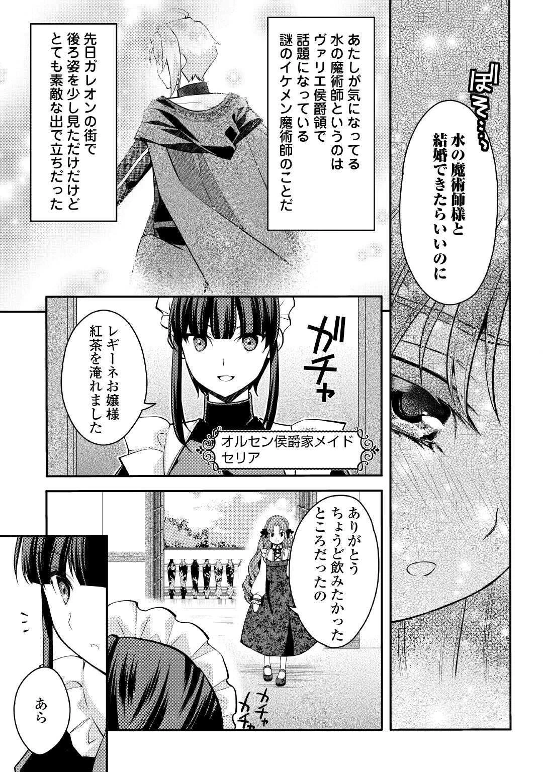 序盤でボコられるクズ悪役貴族に転生した俺、死にたくなくて強くなったら主人公にキレられました。 第4話 - 7