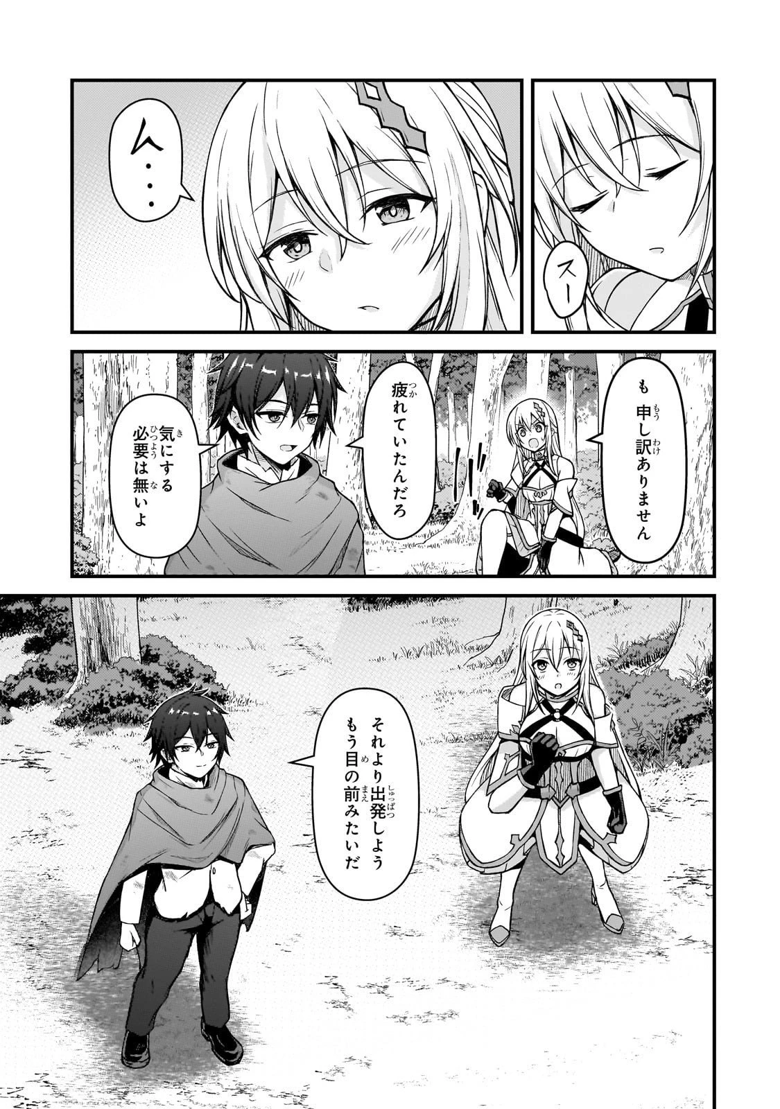 無能と言われ続けた魔導師、実は世界最強なのに幽閉されていたので自覚なし 第4話 - 1