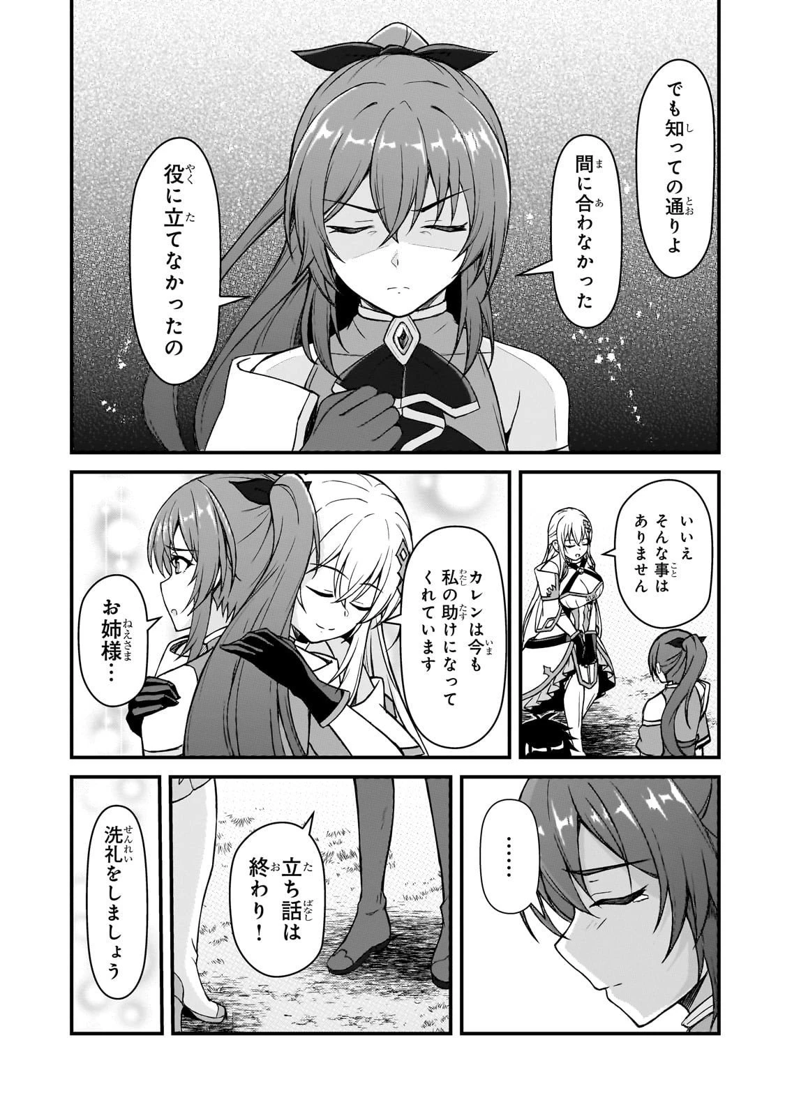 無能と言われ続けた魔導師、実は世界最強なのに幽閉されていたので自覚なし 第4話 - 9