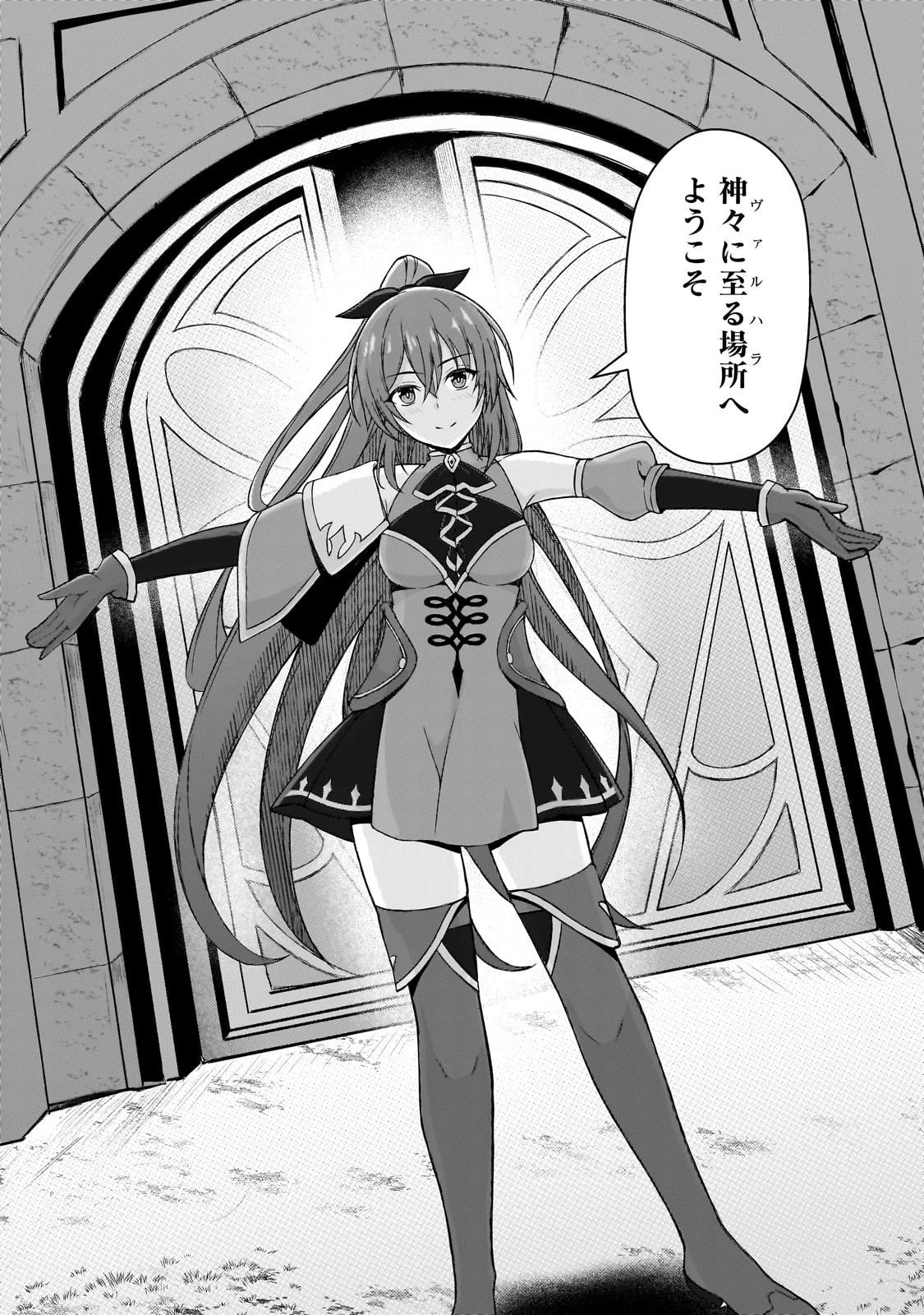 無能と言われ続けた魔導師、実は世界最強なのに幽閉されていたので自覚なし 第4話 - 11