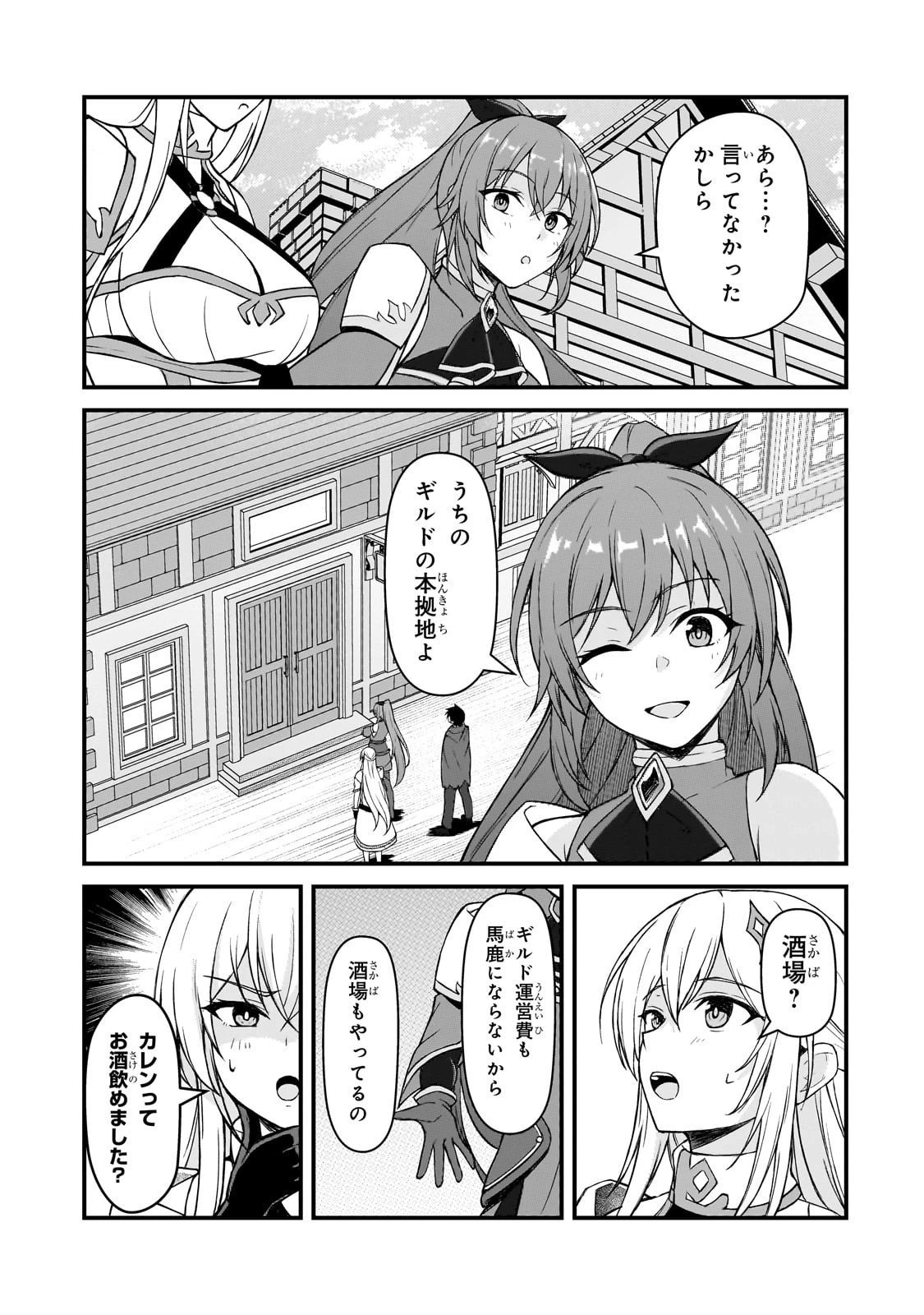 無能と言われ続けた魔導師、実は世界最強なのに幽閉されていたので自覚なし 第4話 - 13