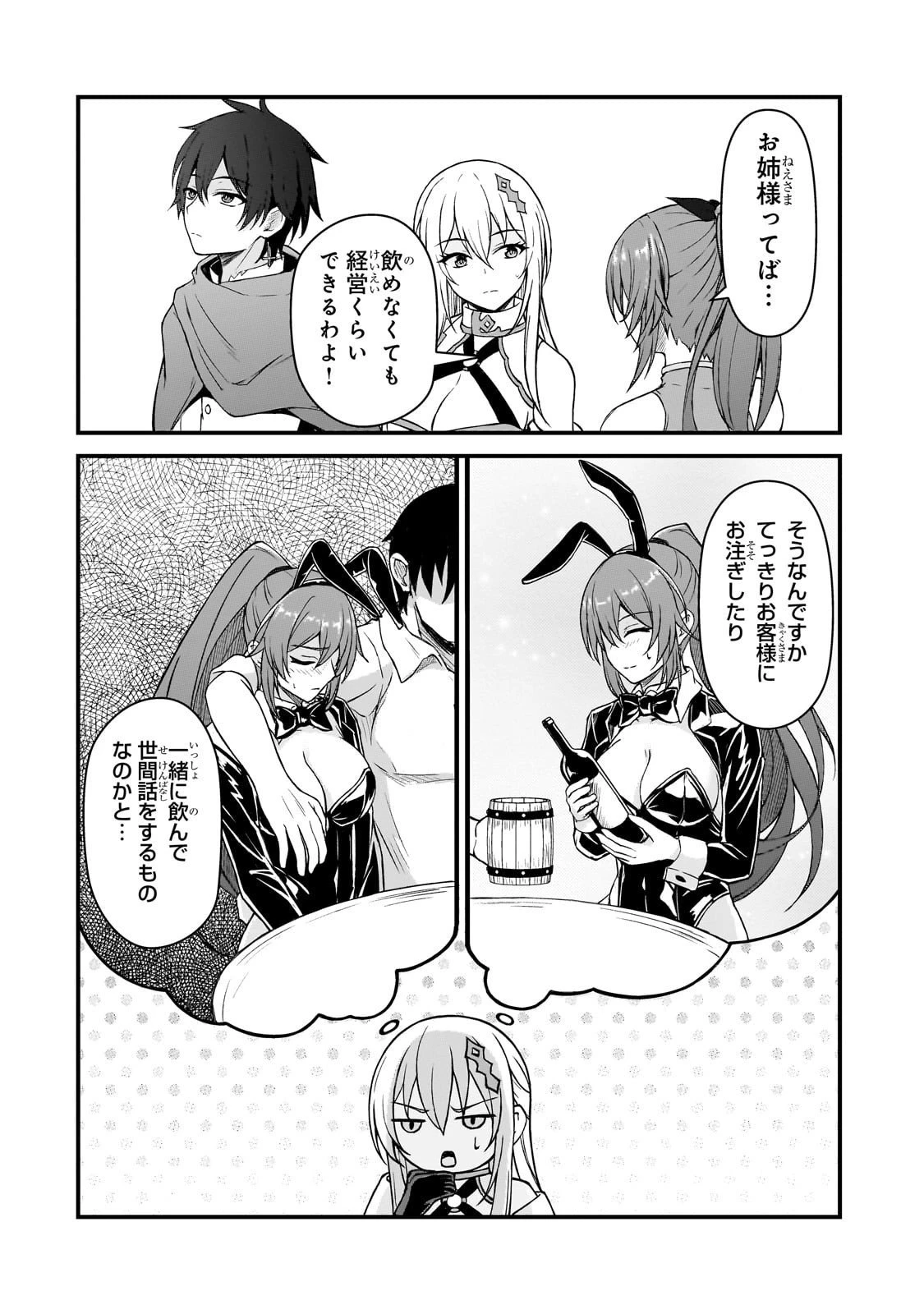 無能と言われ続けた魔導師、実は世界最強なのに幽閉されていたので自覚なし 第4話 - 14