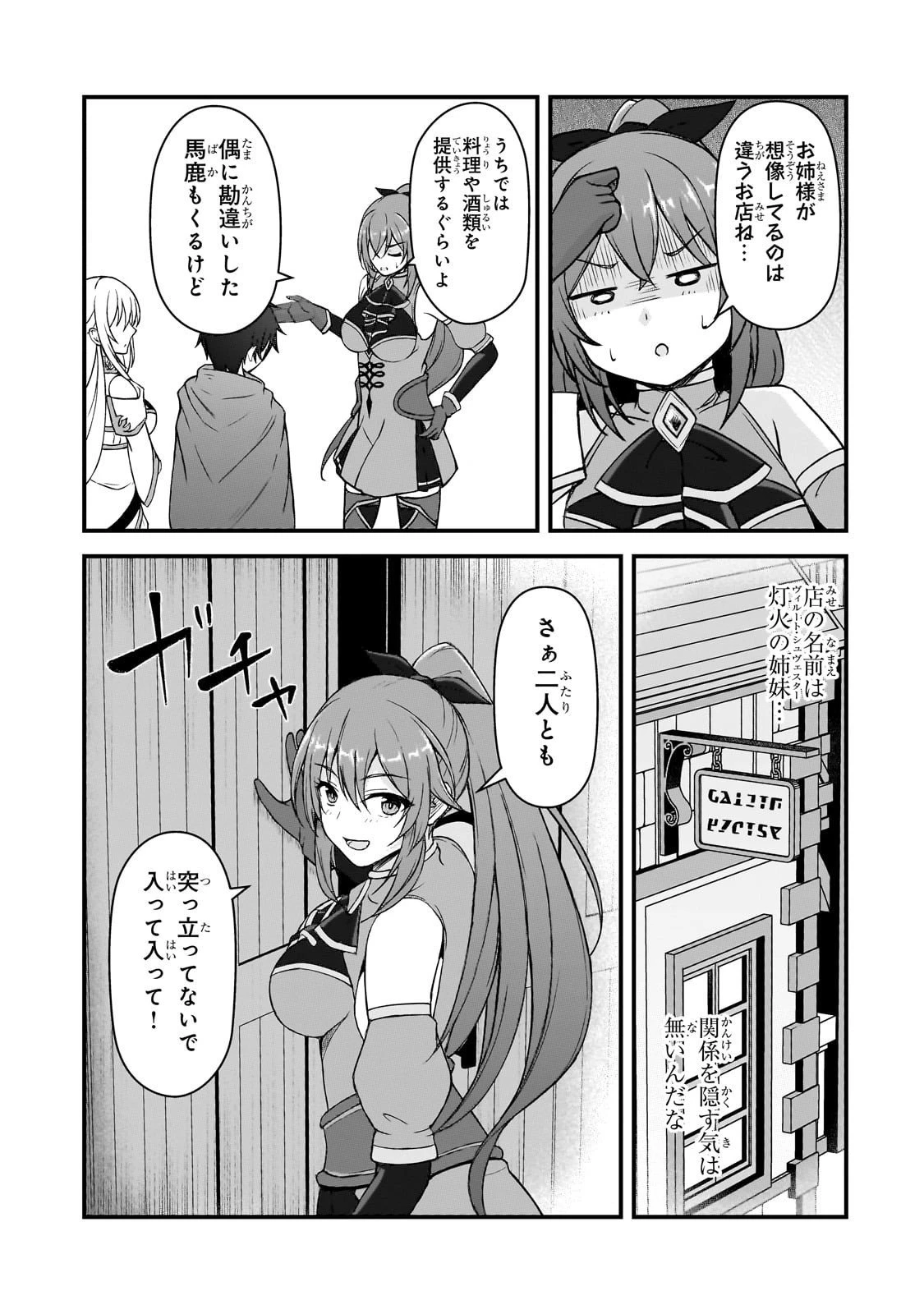 無能と言われ続けた魔導師、実は世界最強なのに幽閉されていたので自覚なし 第4話 - 15