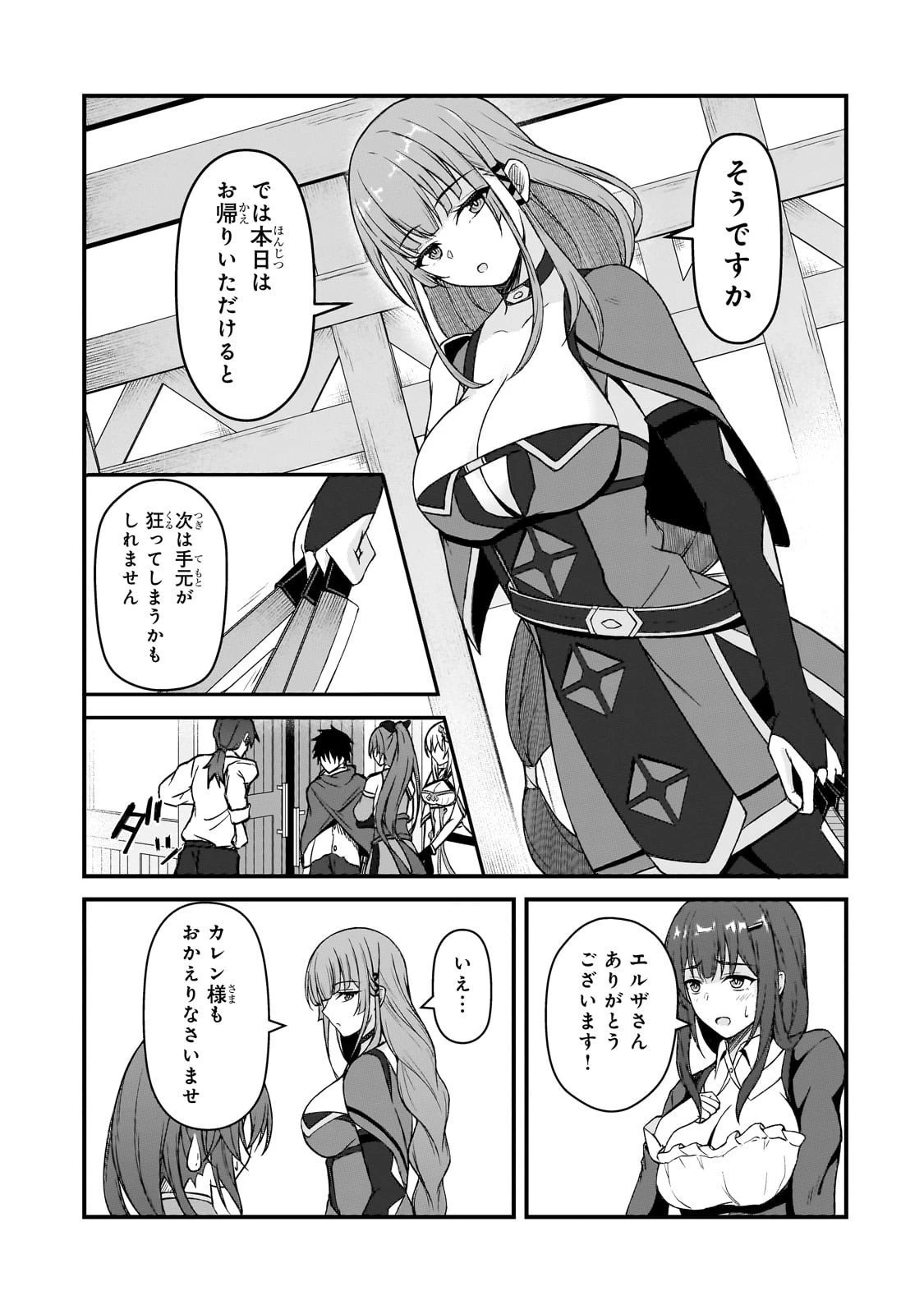 無能と言われ続けた魔導師、実は世界最強なのに幽閉されていたので自覚なし 第4話 - 17