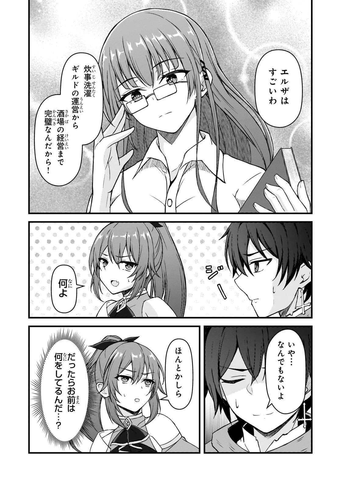 無能と言われ続けた魔導師、実は世界最強なのに幽閉されていたので自覚なし 第4話 - 20