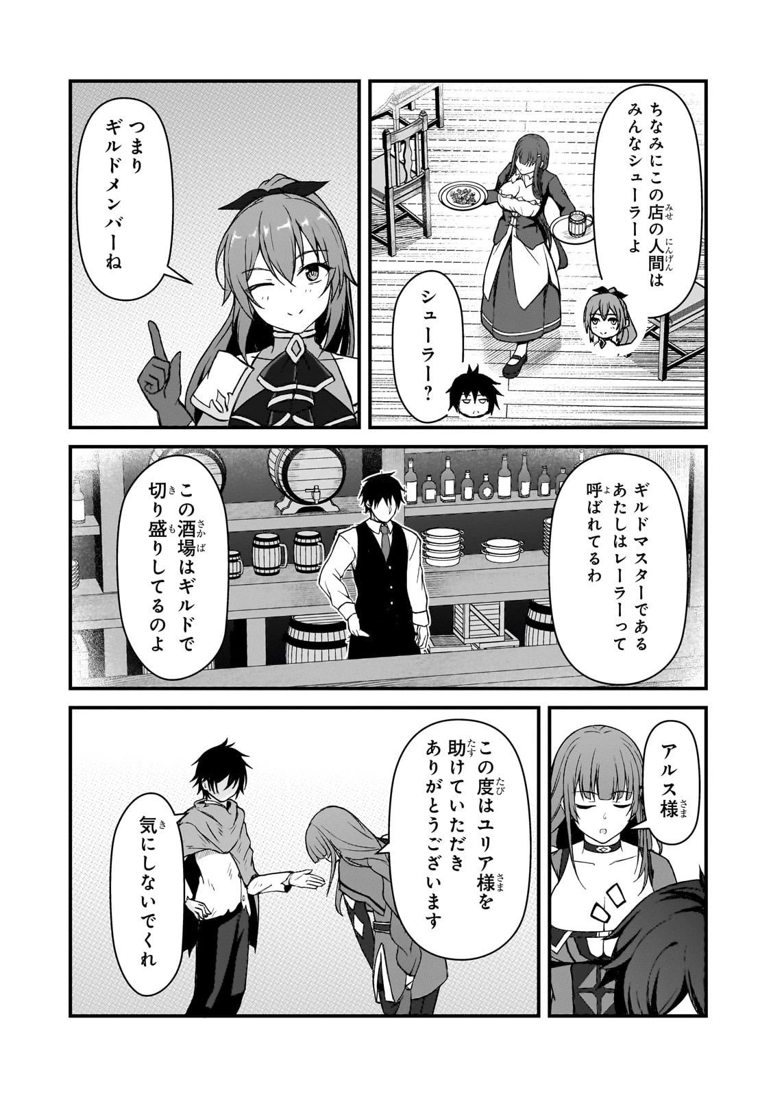 無能と言われ続けた魔導師、実は世界最強なのに幽閉されていたので自覚なし 第4話 - 21