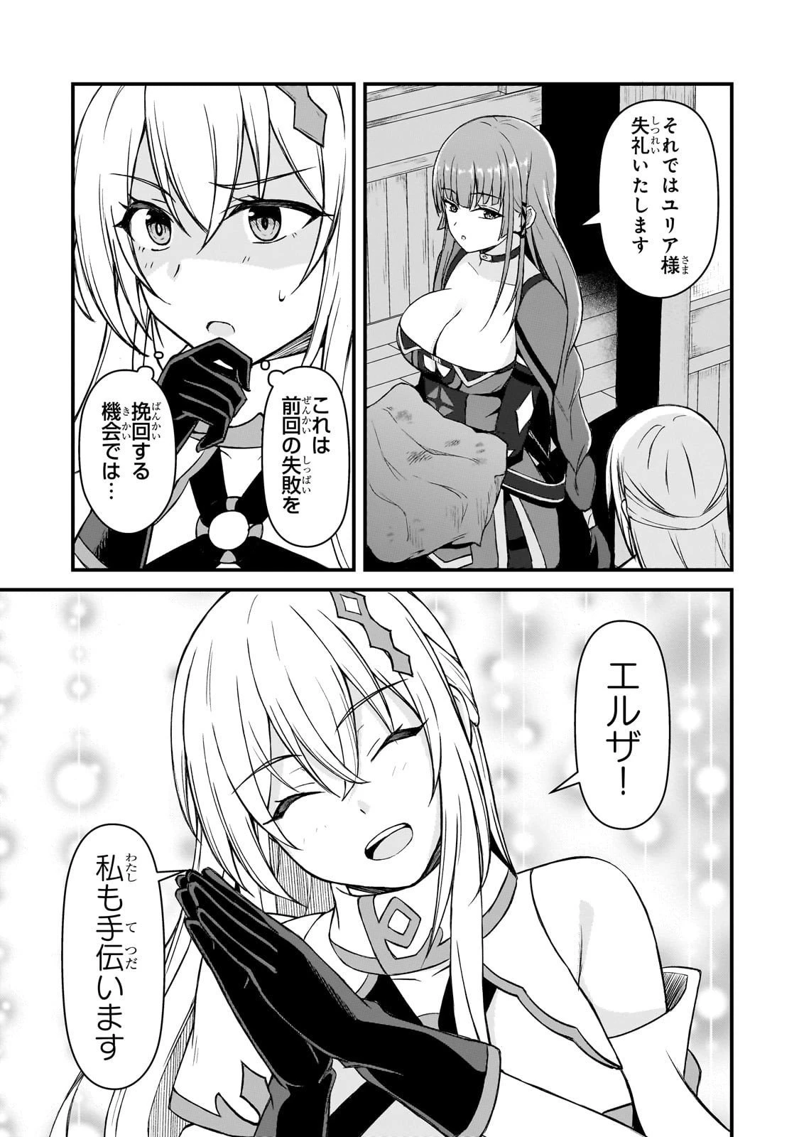 無能と言われ続けた魔導師、実は世界最強なのに幽閉されていたので自覚なし 第4話 - 23