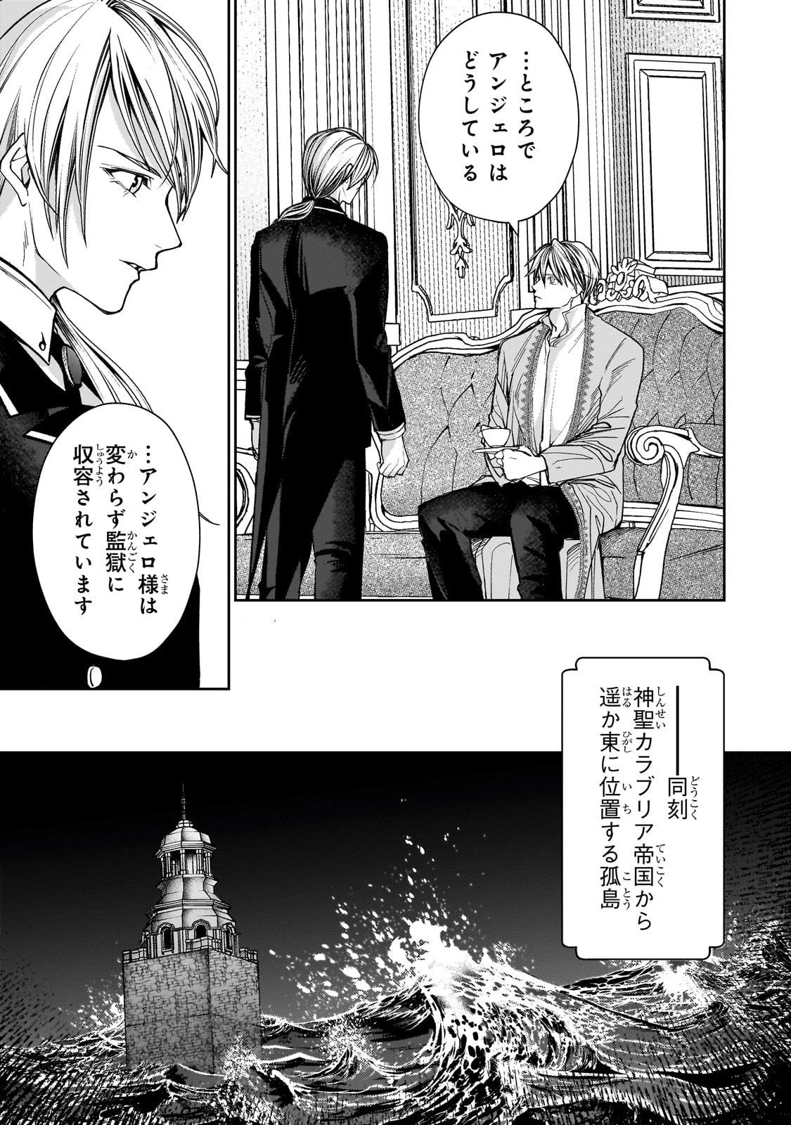 麗しの皇帝陛下の番に選ばれてしまったのですが、まだ仕事がしたいので秘密です! 第7話 - 9