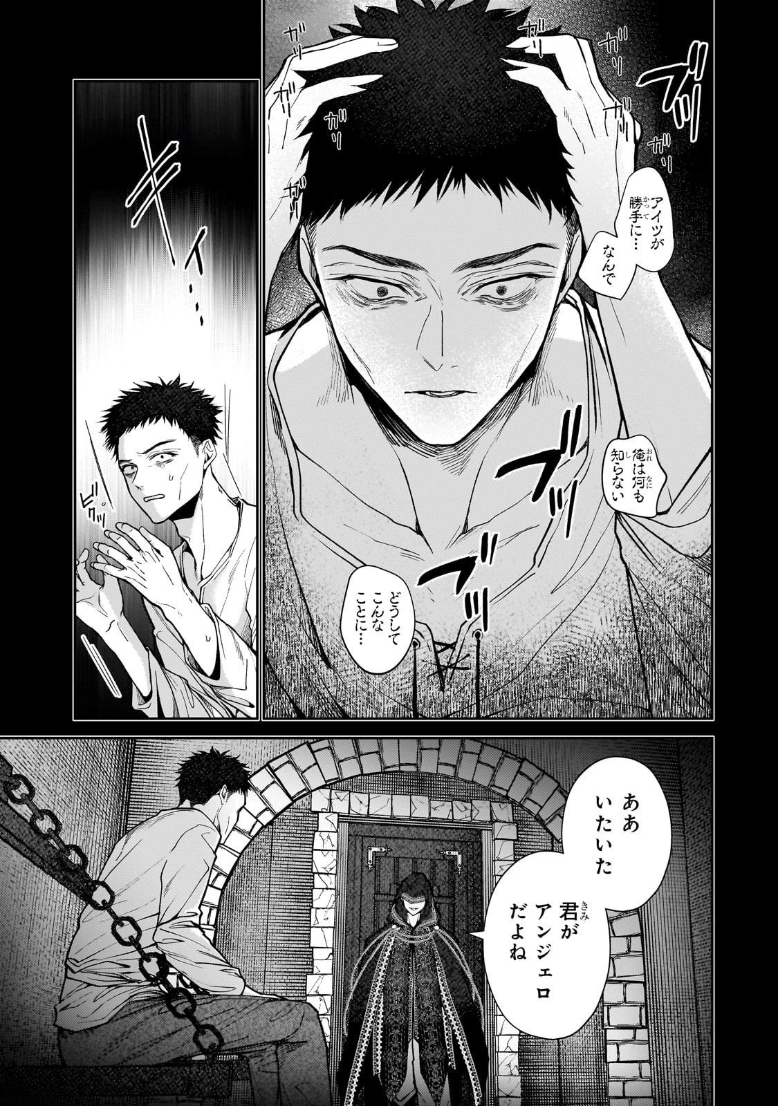 麗しの皇帝陛下の番に選ばれてしまったのですが、まだ仕事がしたいので秘密です! 第7話 - 11