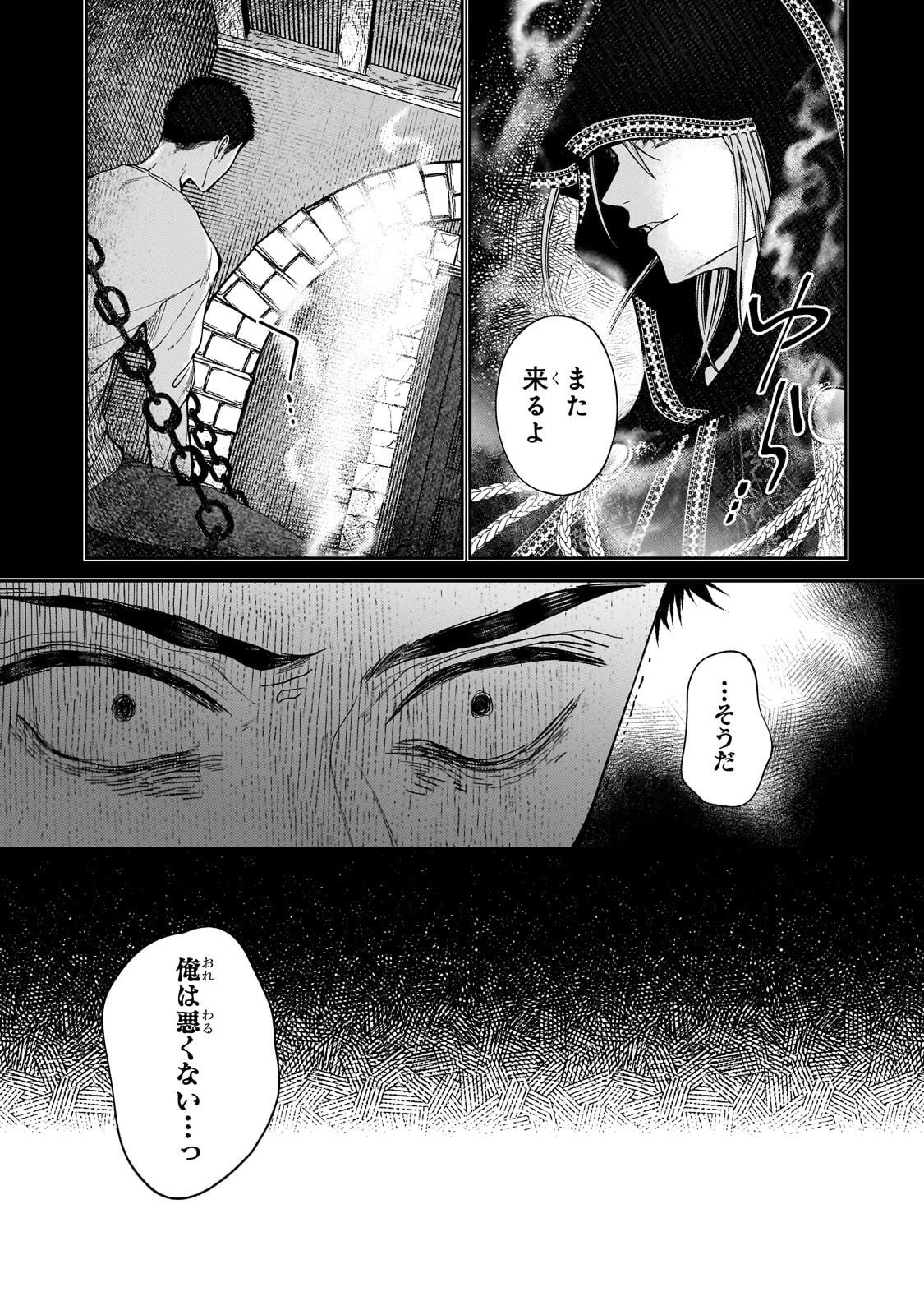 麗しの皇帝陛下の番に選ばれてしまったのですが、まだ仕事がしたいので秘密です! 第7話 - 17