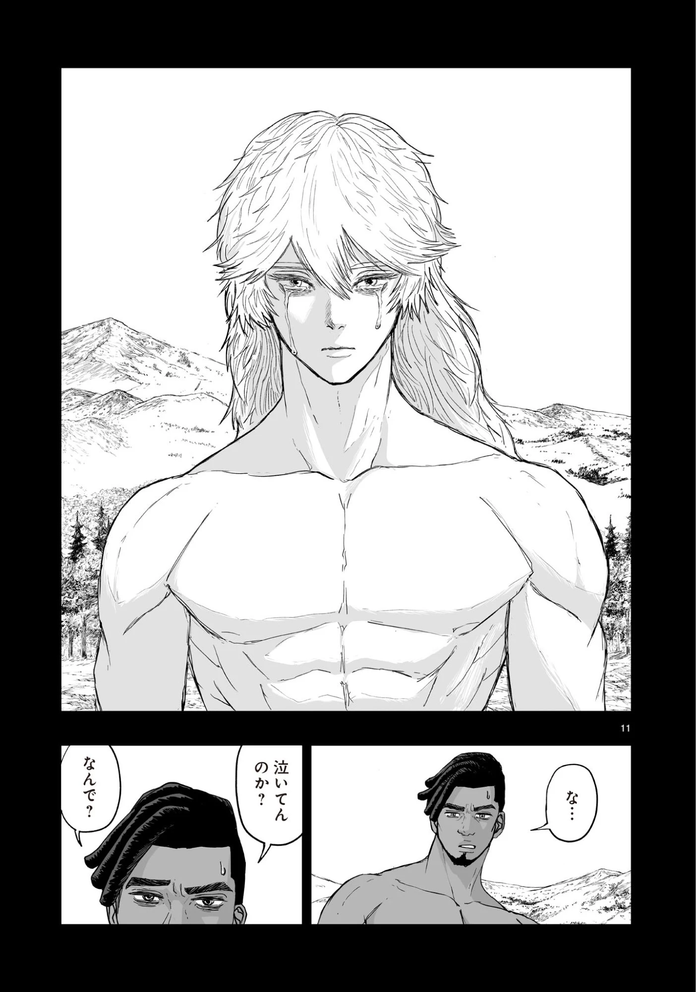 ゴトウ先生と古の角 第8話 - 11