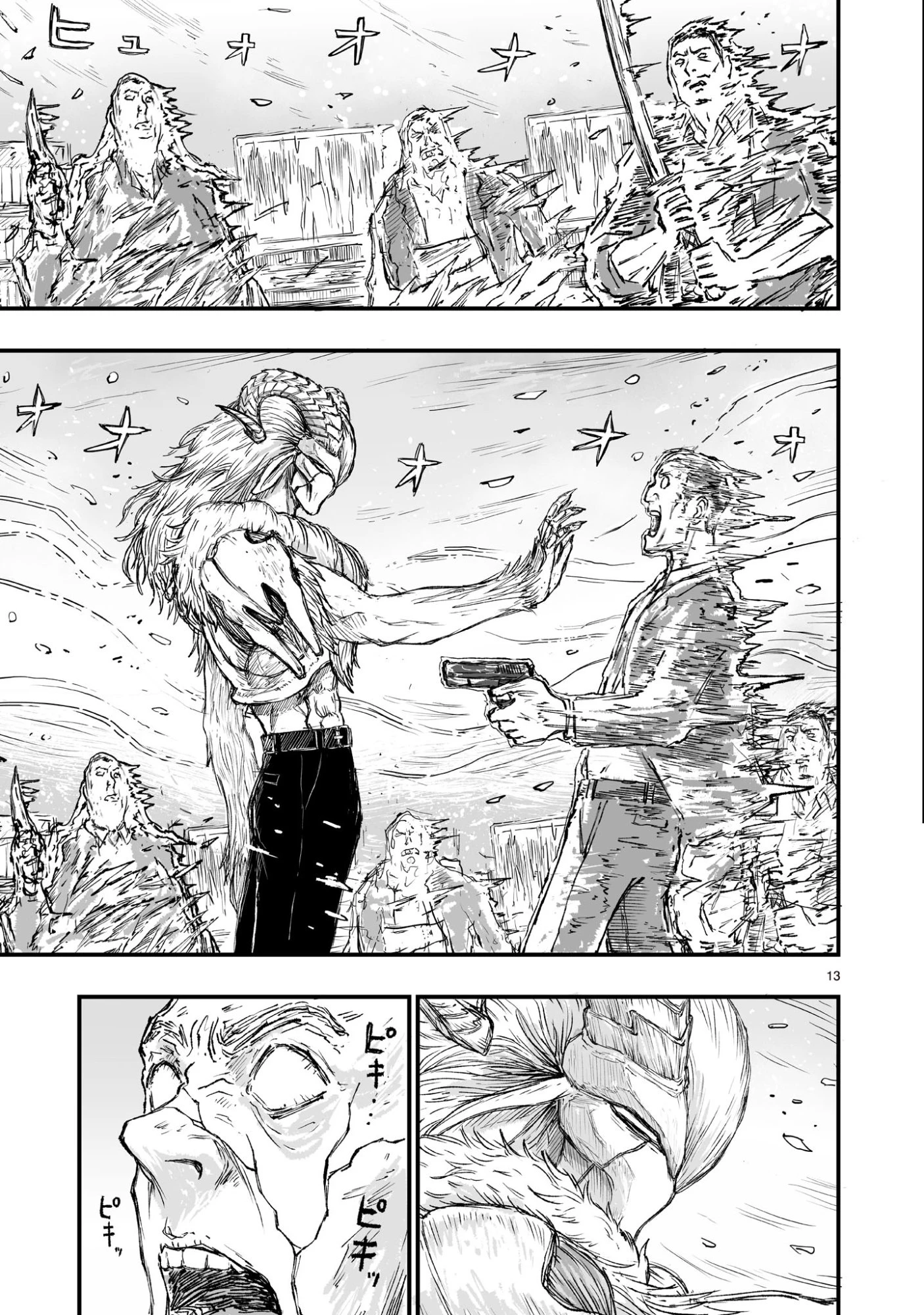 ゴトウ先生と古の角 第8話 - 13