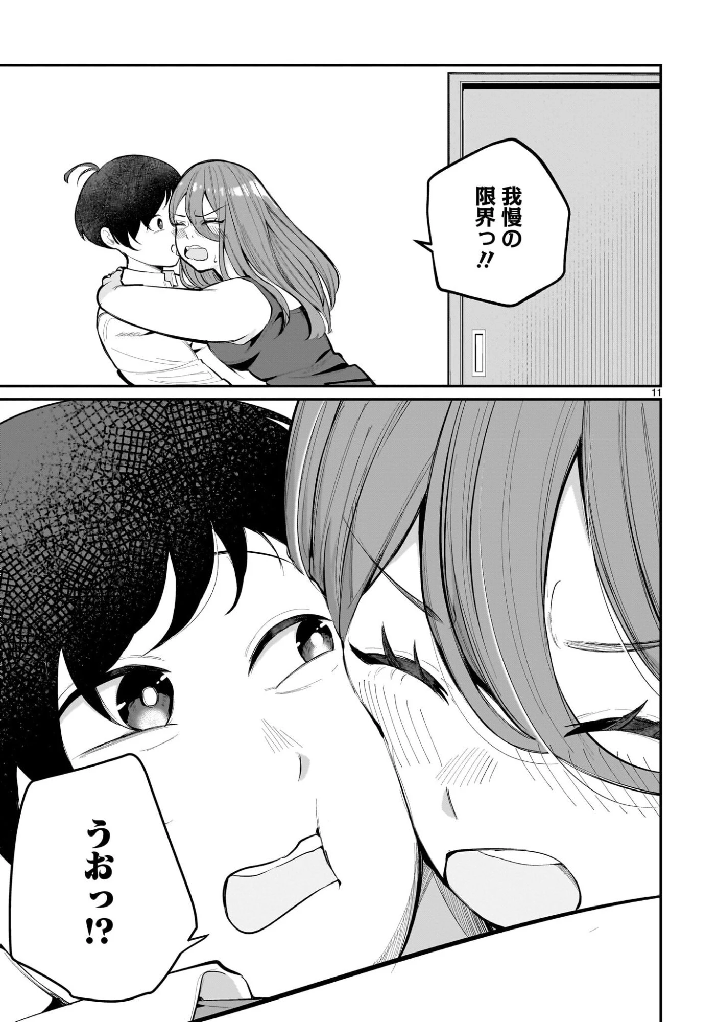 愛しすぎる新妻 第17話 - 11