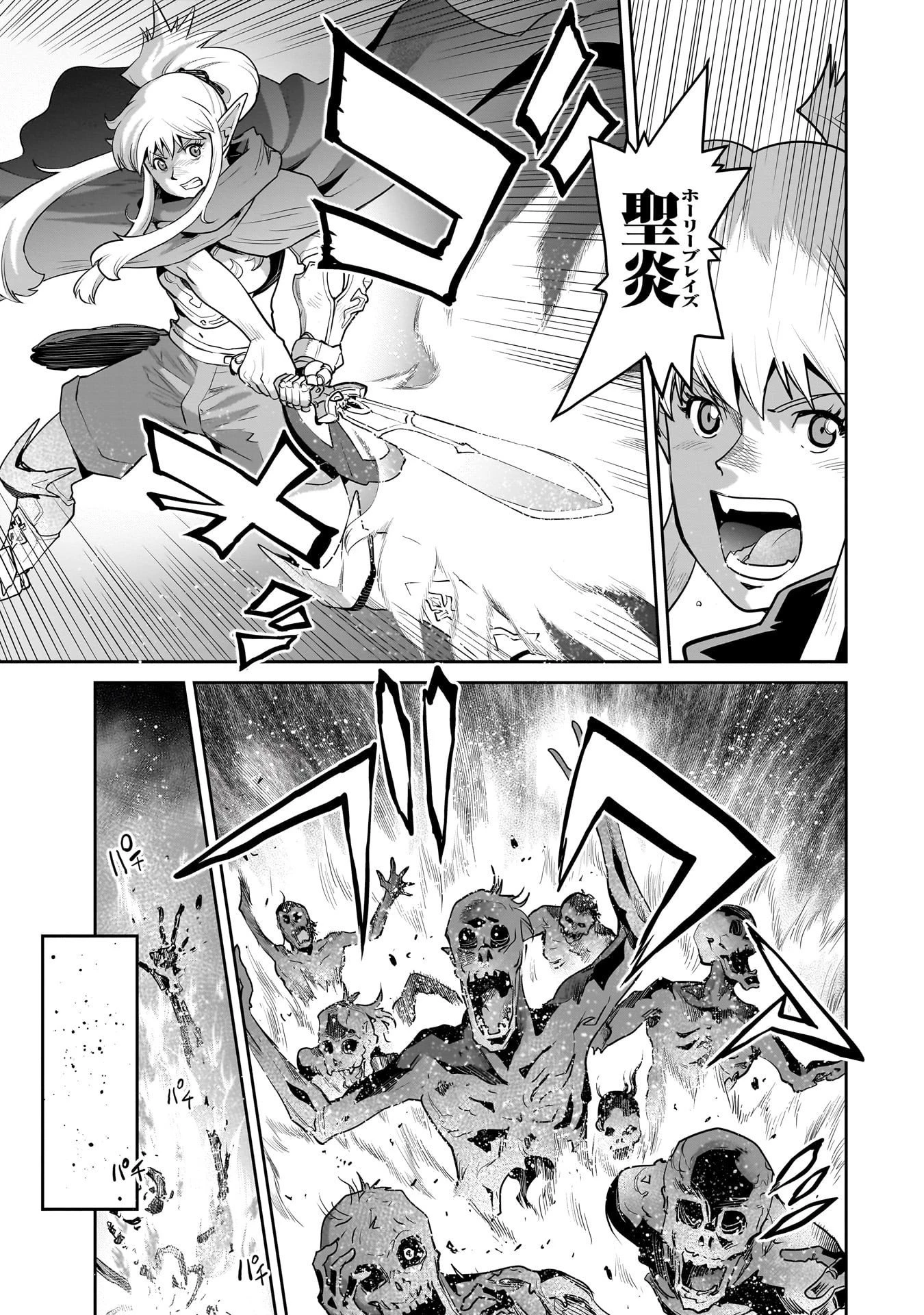 子連れオーク 第7話 - 3