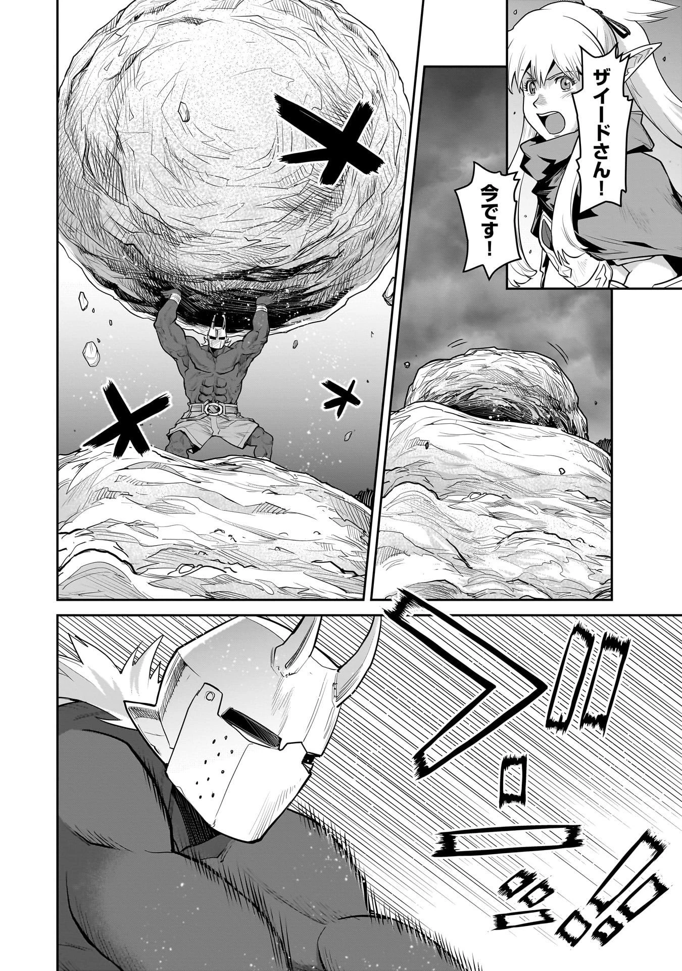 子連れオーク 第7話 - 4