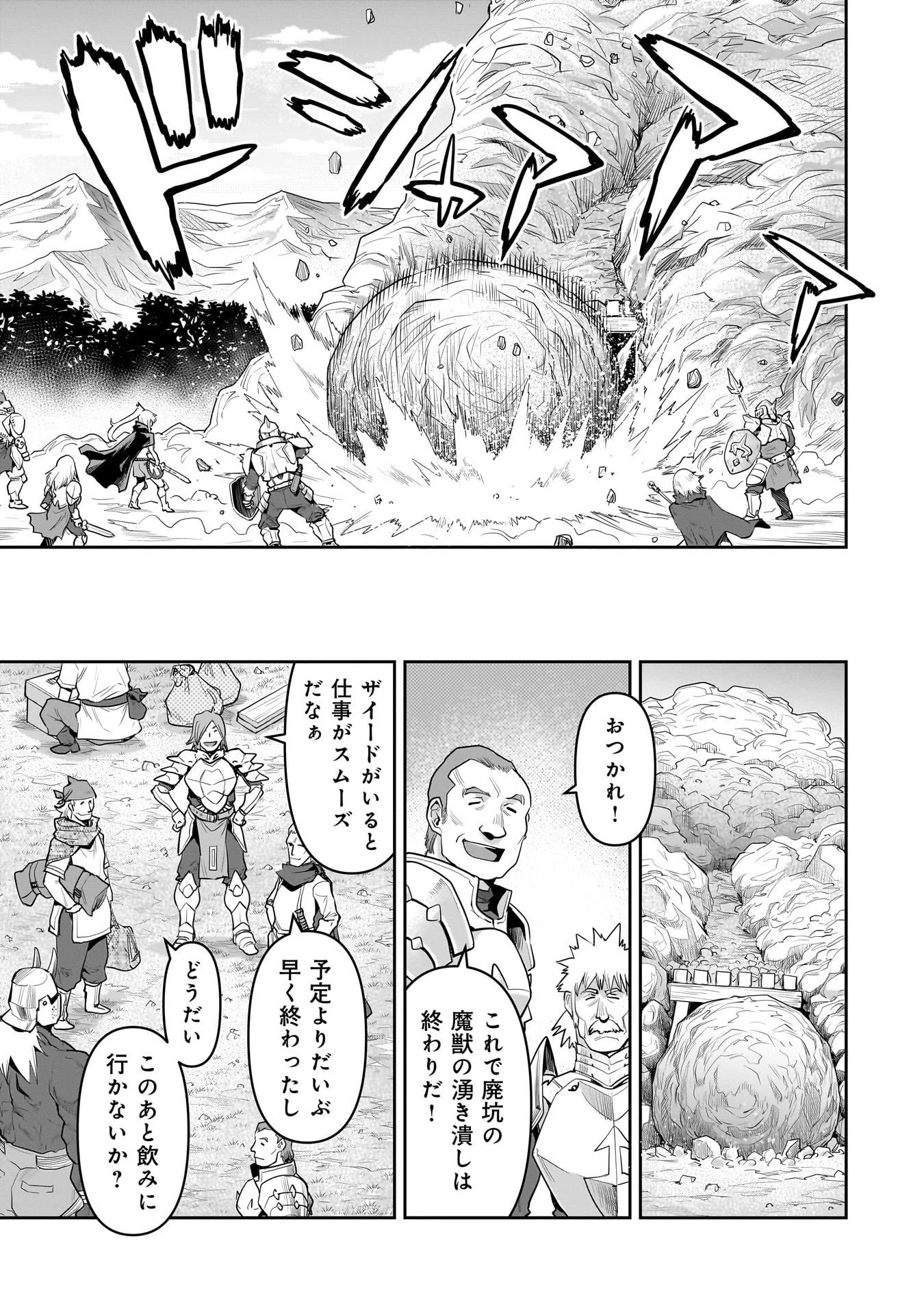 子連れオーク 第7話 - 5