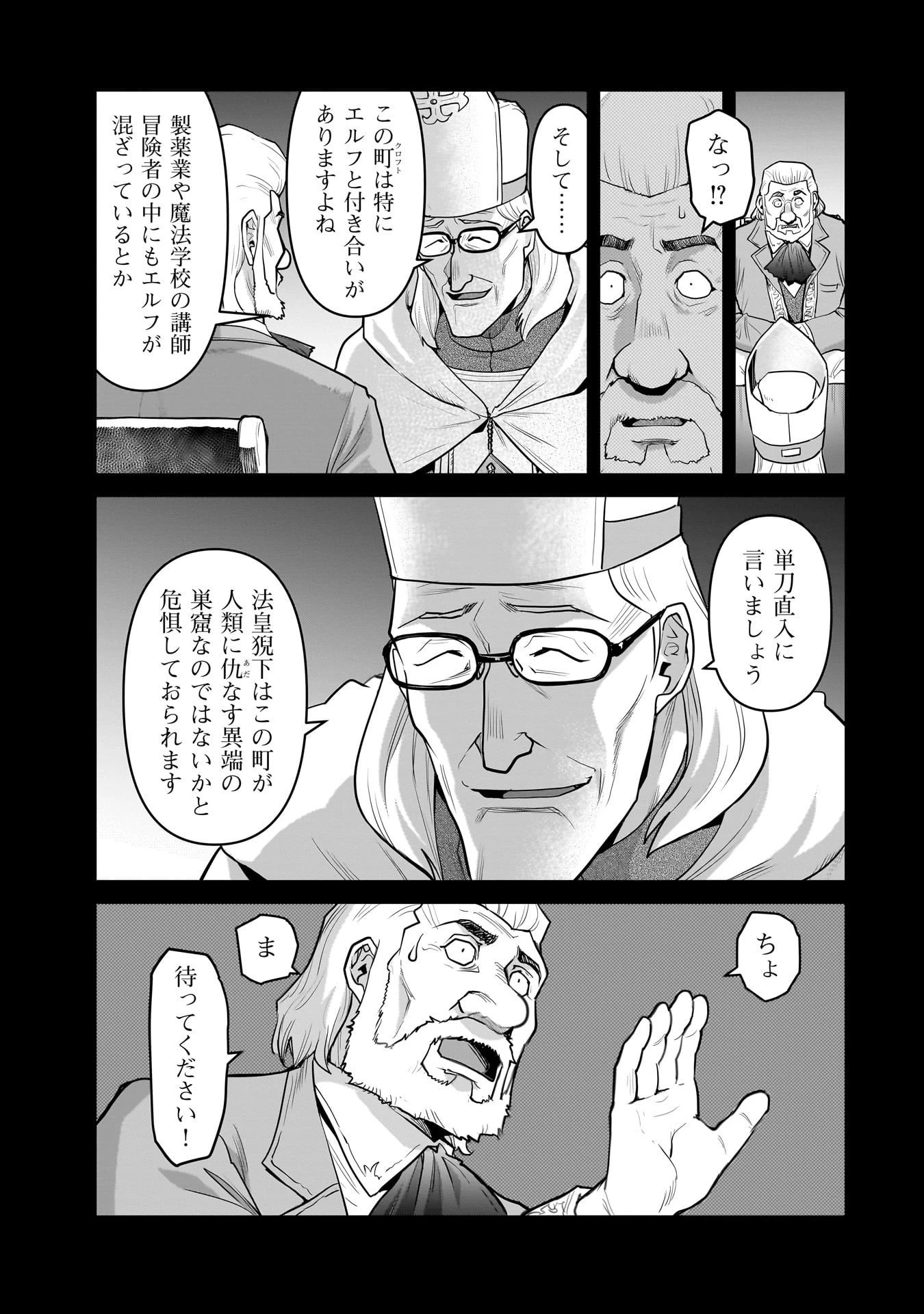 子連れオーク 第7話 - 9