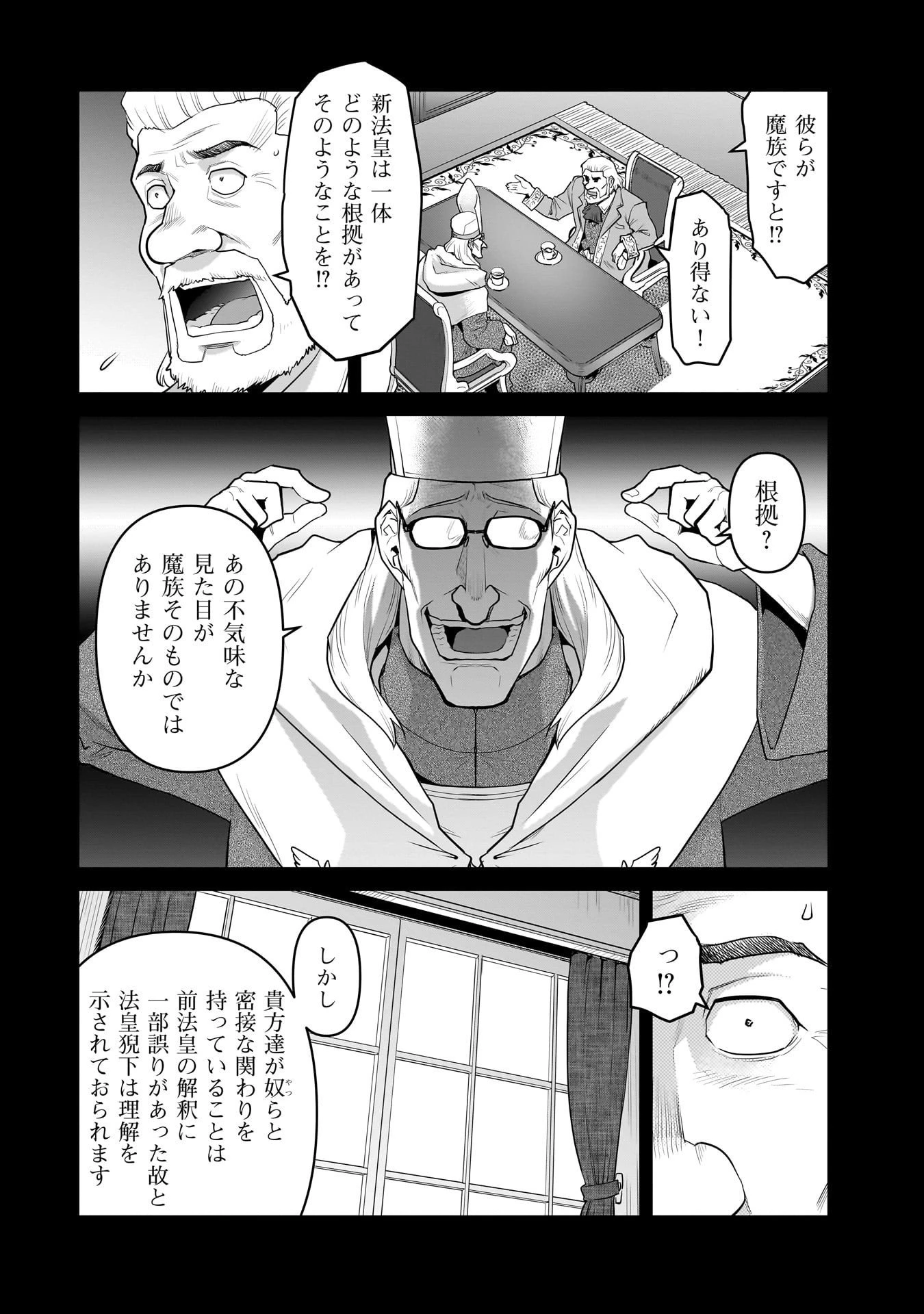 子連れオーク 第7話 - 10