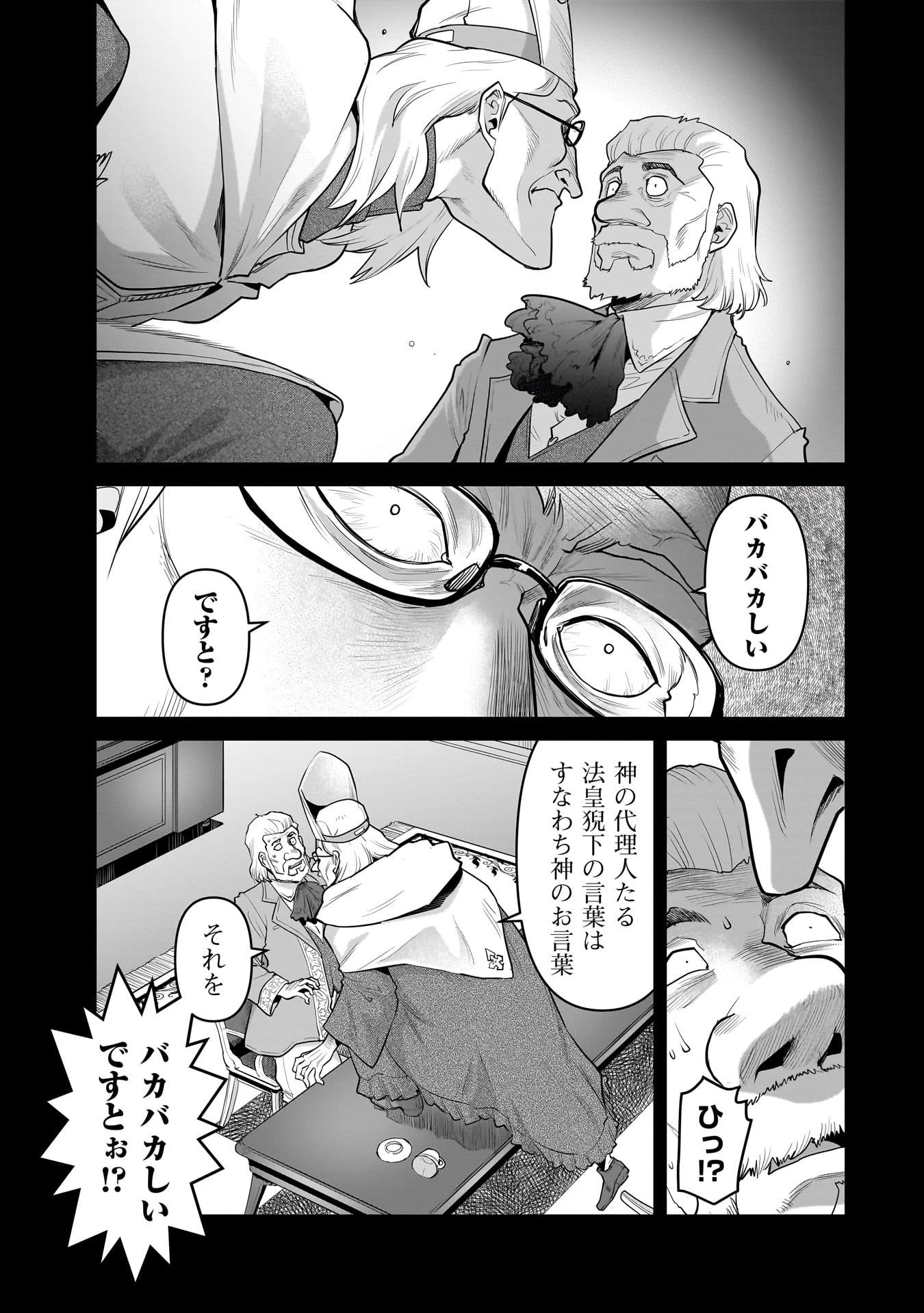 子連れオーク 第7話 - 13