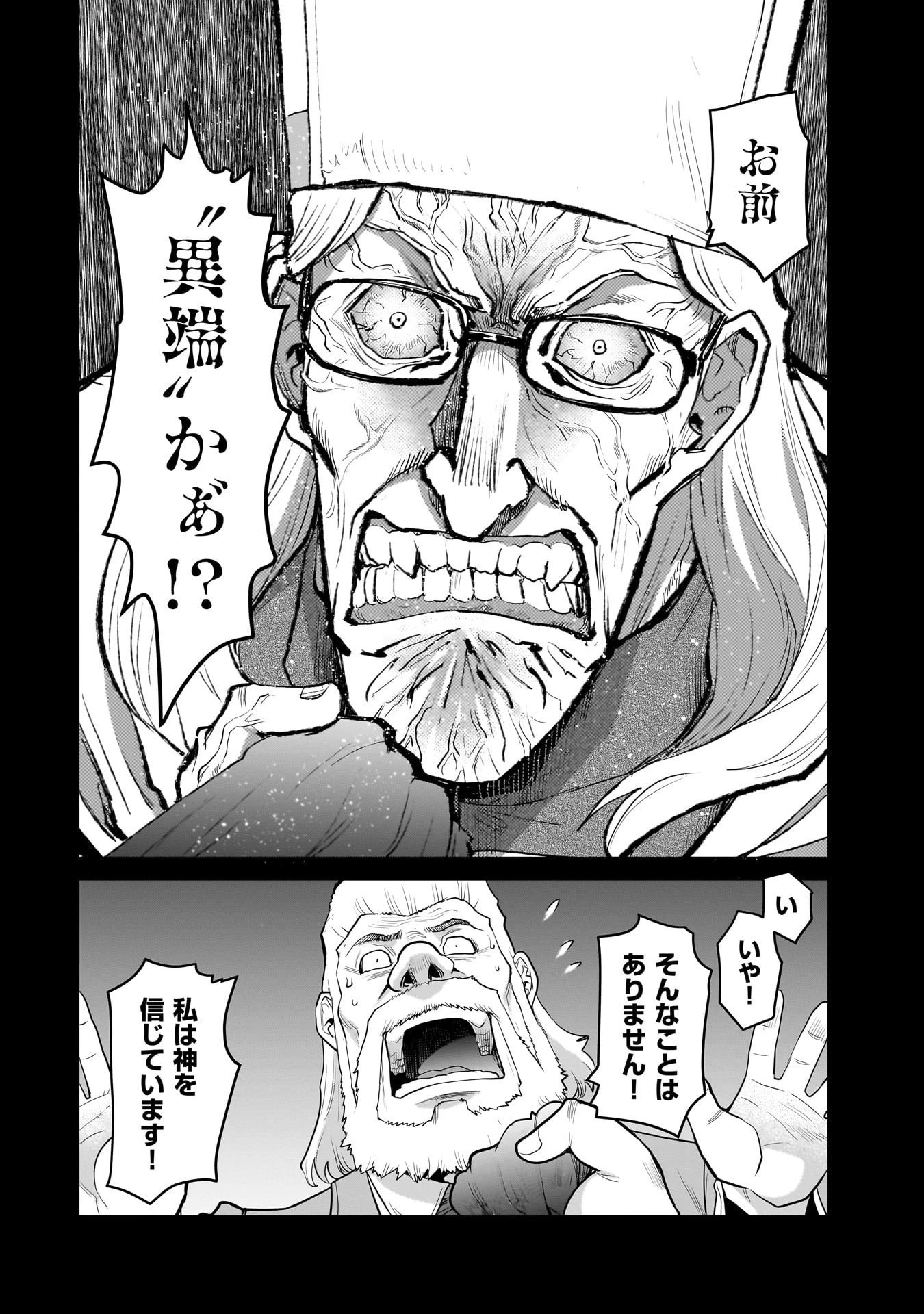 子連れオーク 第7話 - 14