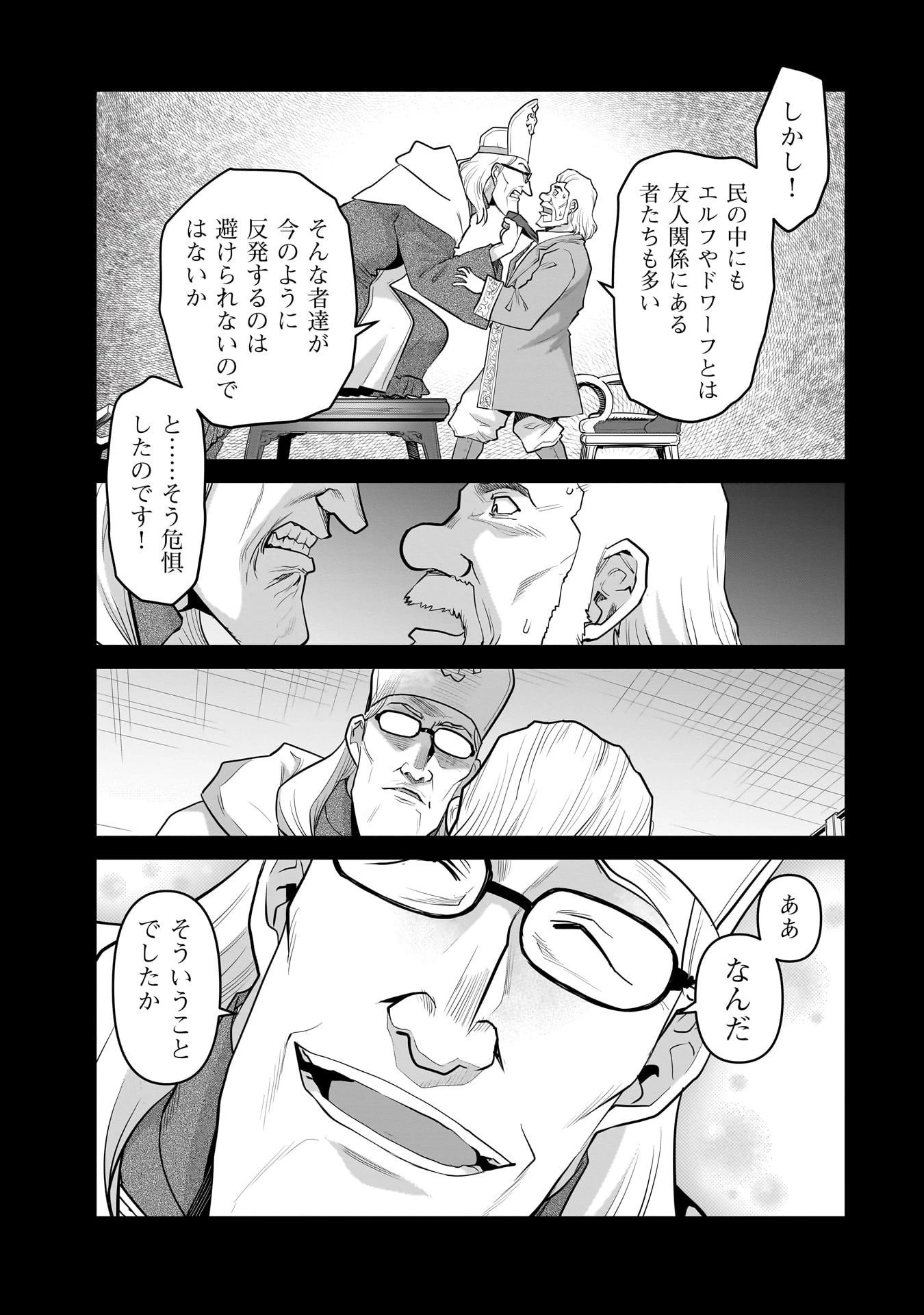 子連れオーク 第7話 - 15